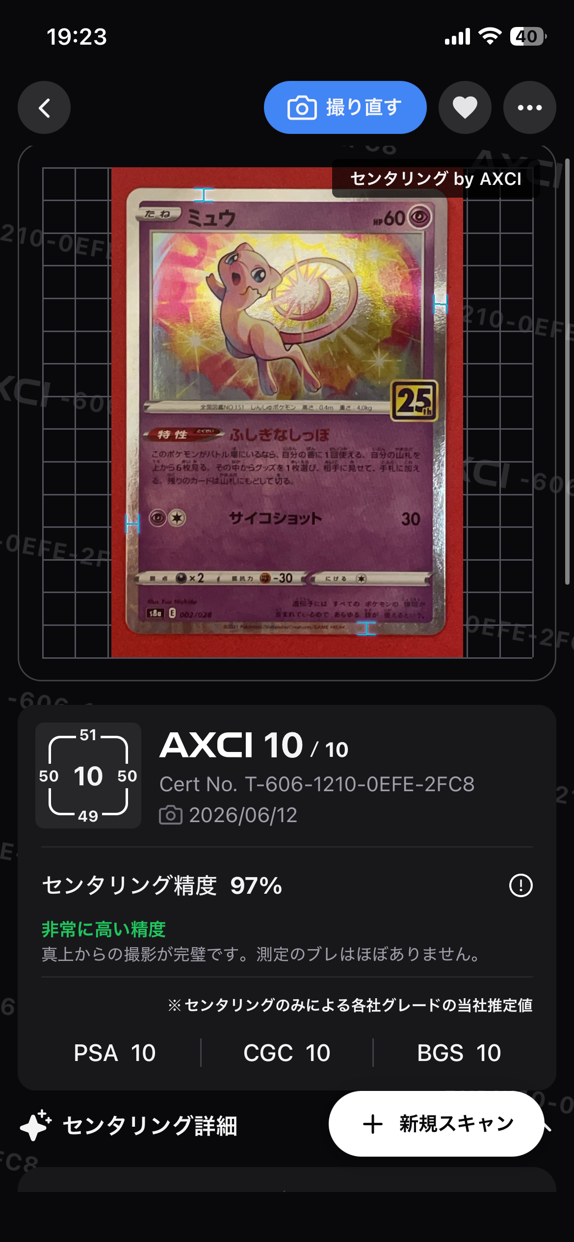 デンリュウ AR [M4 088/083](拡張パック「ニンジャスピナー」)の新品