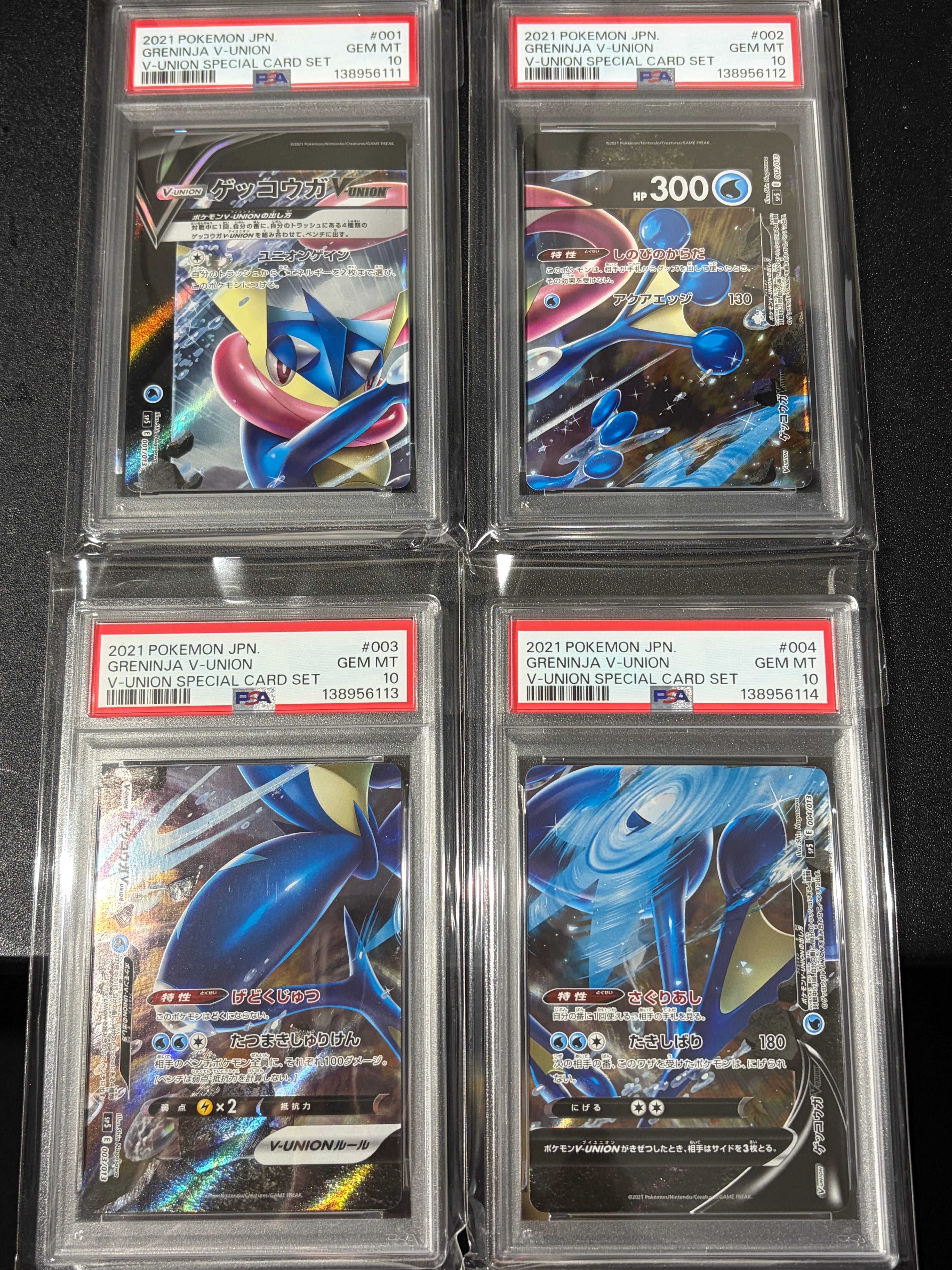 ゲッコウガV-UNION [SP5 004/013](スペシャルカードセット ゲッコウガ V-UNION)