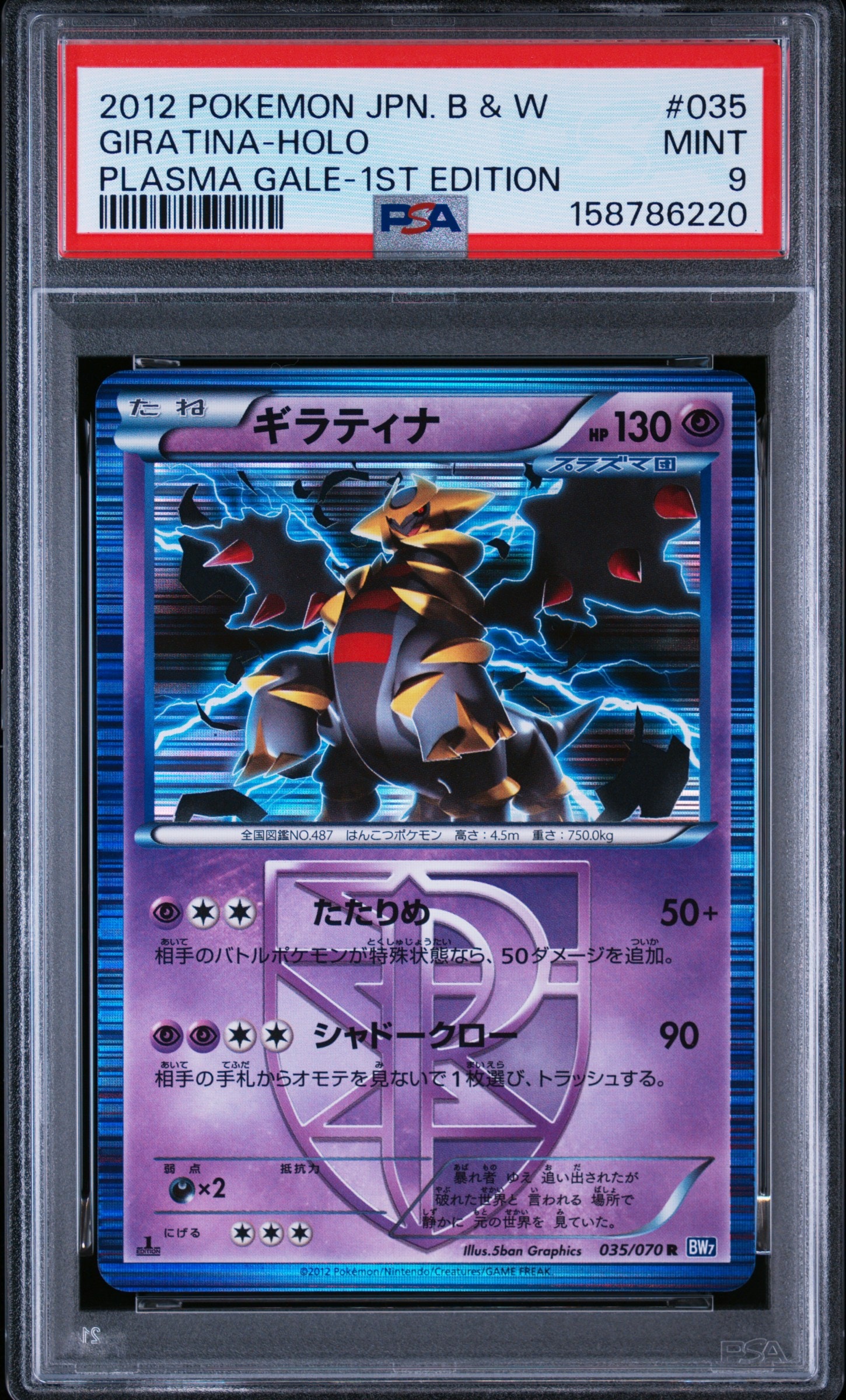 PSA8以下】レックウザexδ-デルタ種 ☆ [PCG9 028/068](拡張パック
