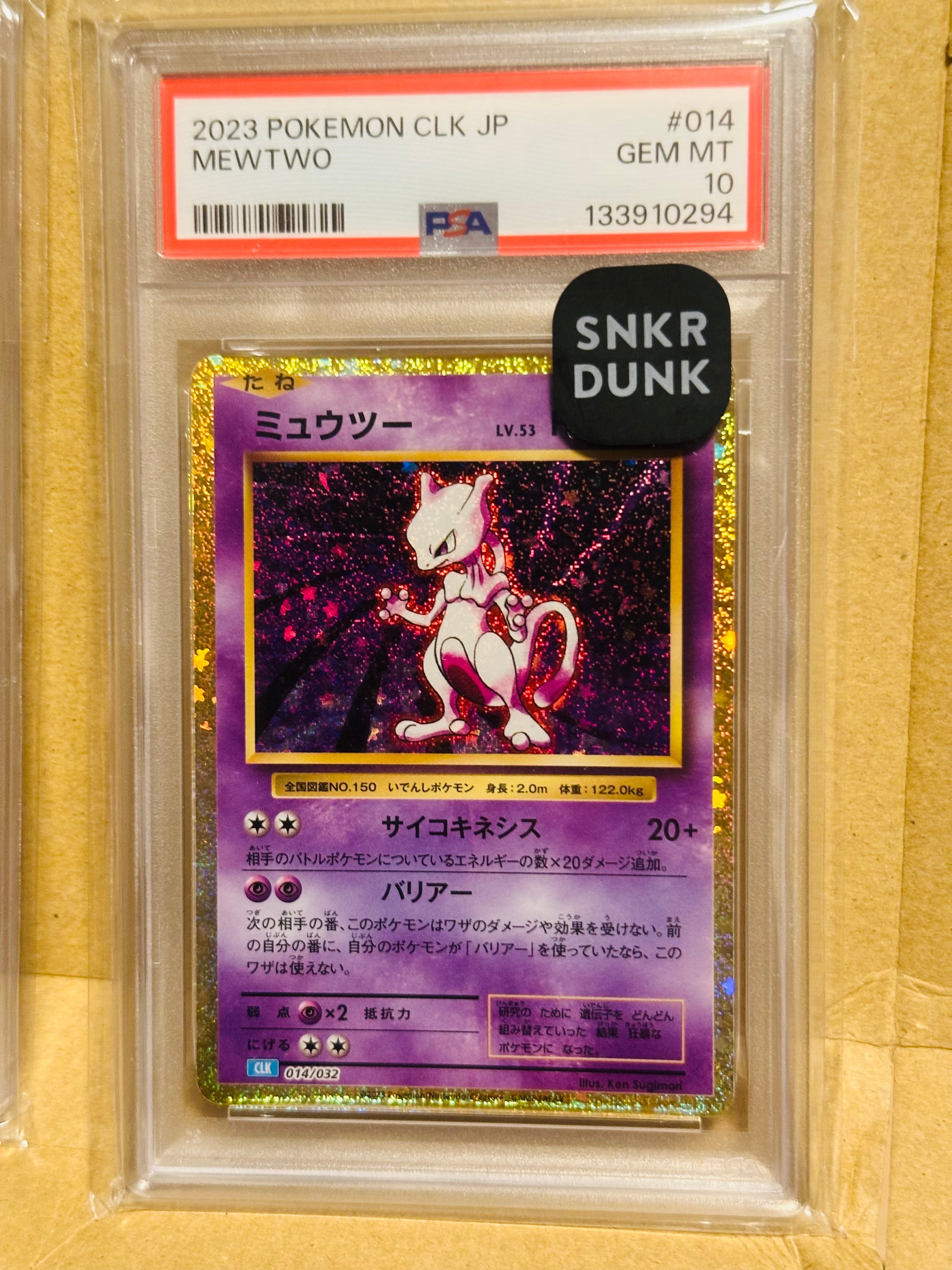 ミュウツー [CLK 014/032](ポケモンカードゲーム Classic)