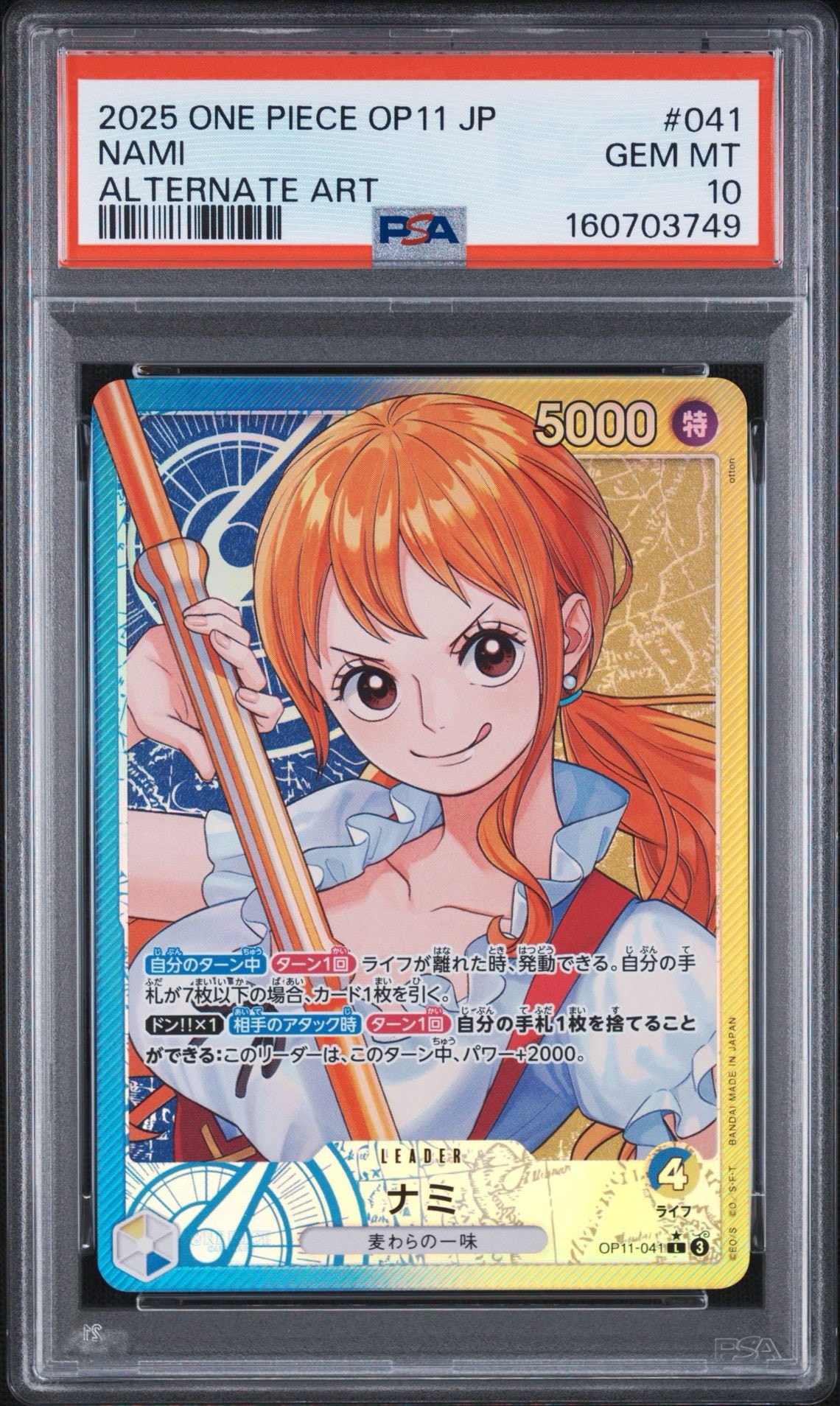 PSA10】ナミ L-P [OP11-041](ブースターパック「神速の拳」) 1枚の