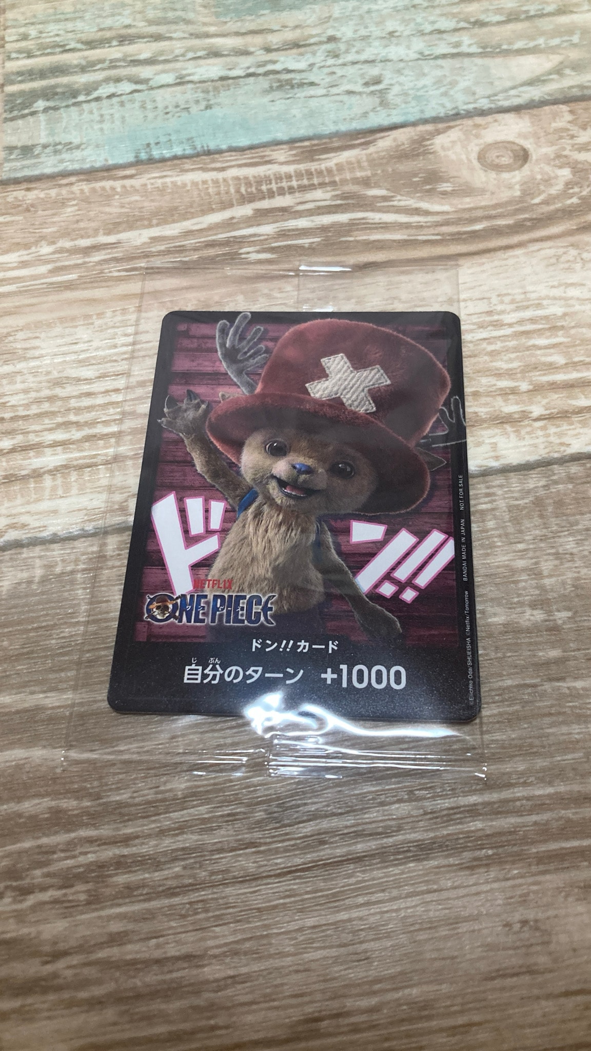 ドン!!カード (トニートニー・チョッパー)(プロモーションカード「ネットフリックスシリーズ 実写ドラマ版 特別デザイン」)