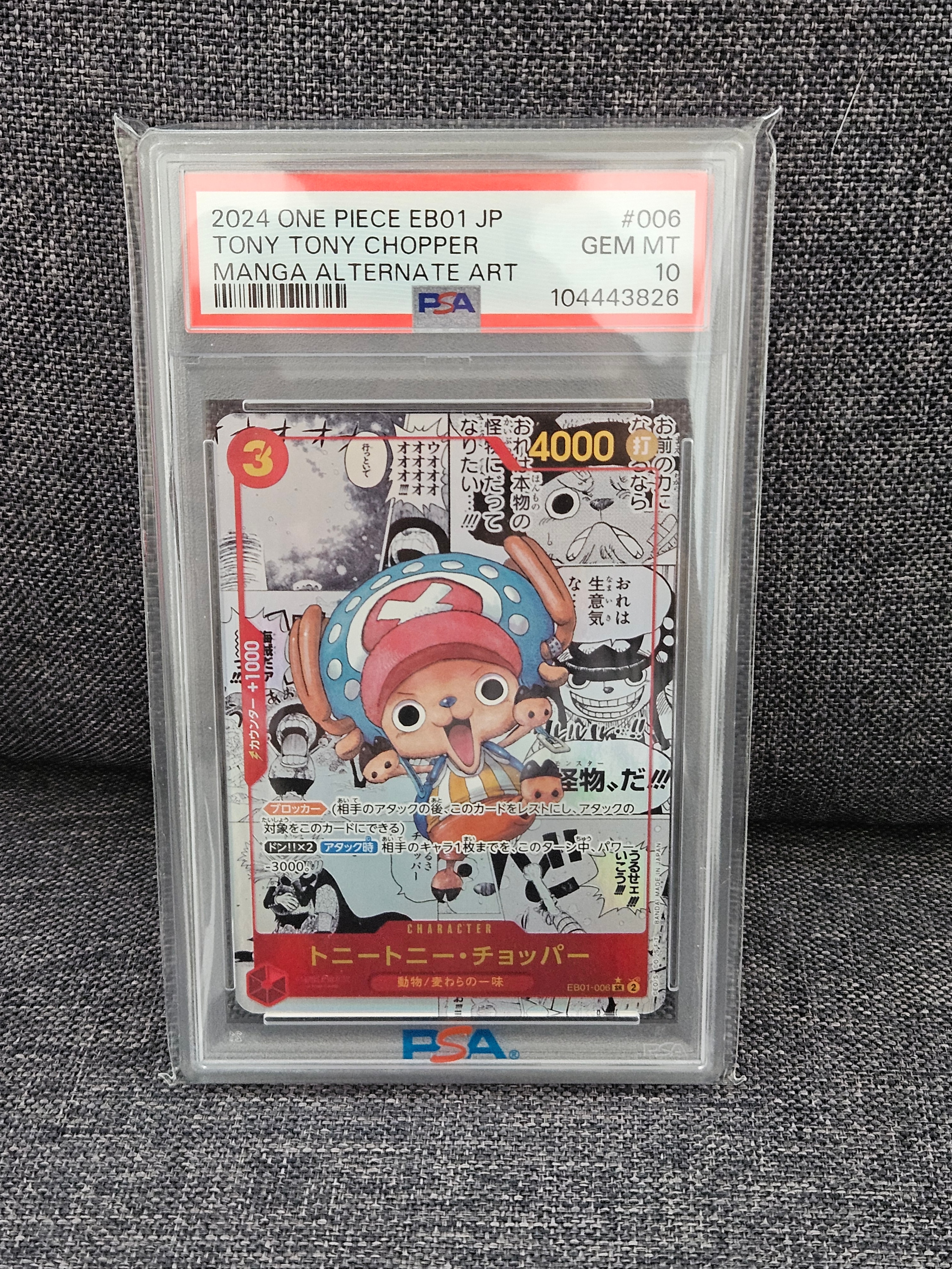 トニートニー・チョッパー SR-SP (コミパラ) :カウンター +1000文字白色 [EB01-006](エクストラブースター「メモリアルコレクション」)