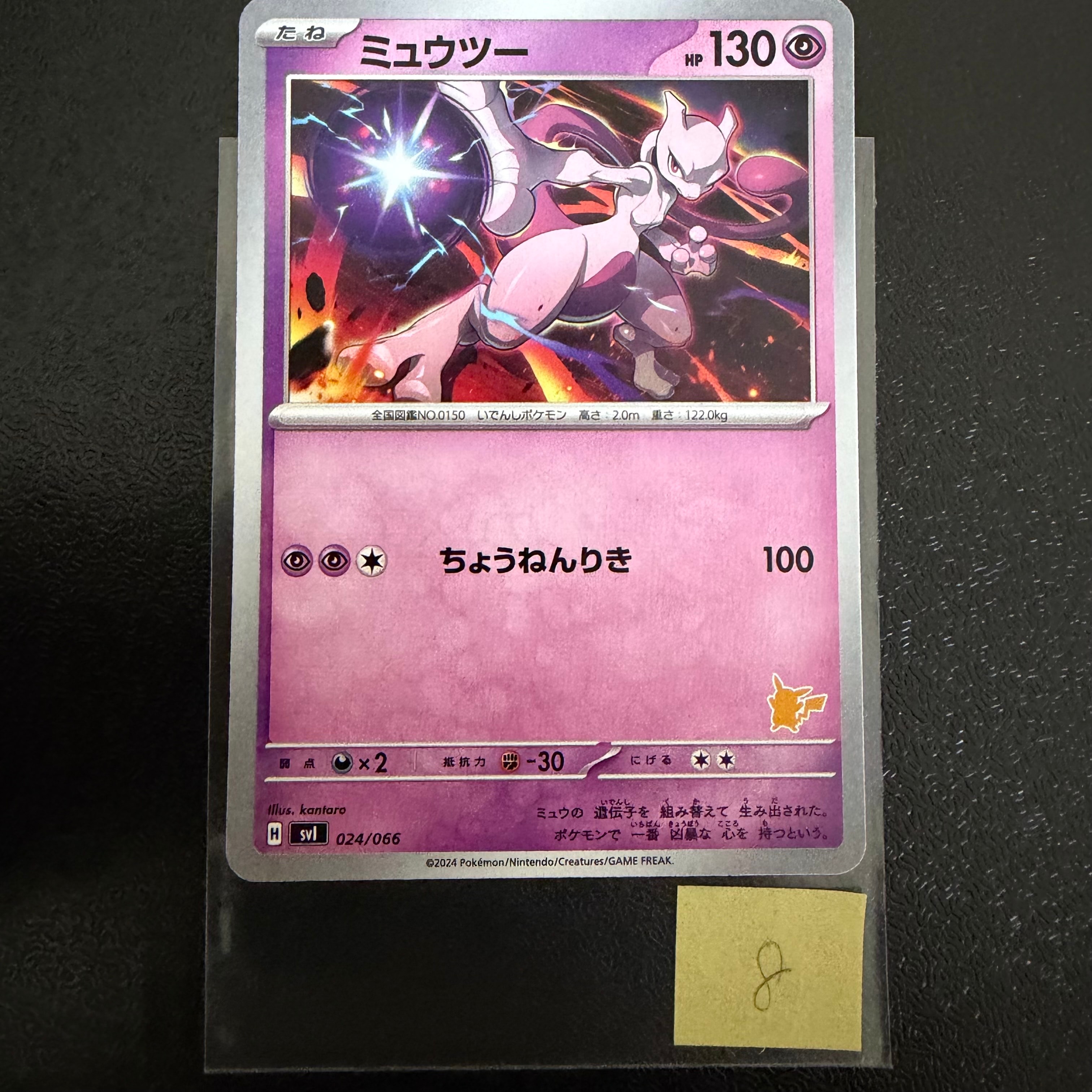 PSA10】フーディン AR [M1S 071/063](拡張パック「メガシンフォニア