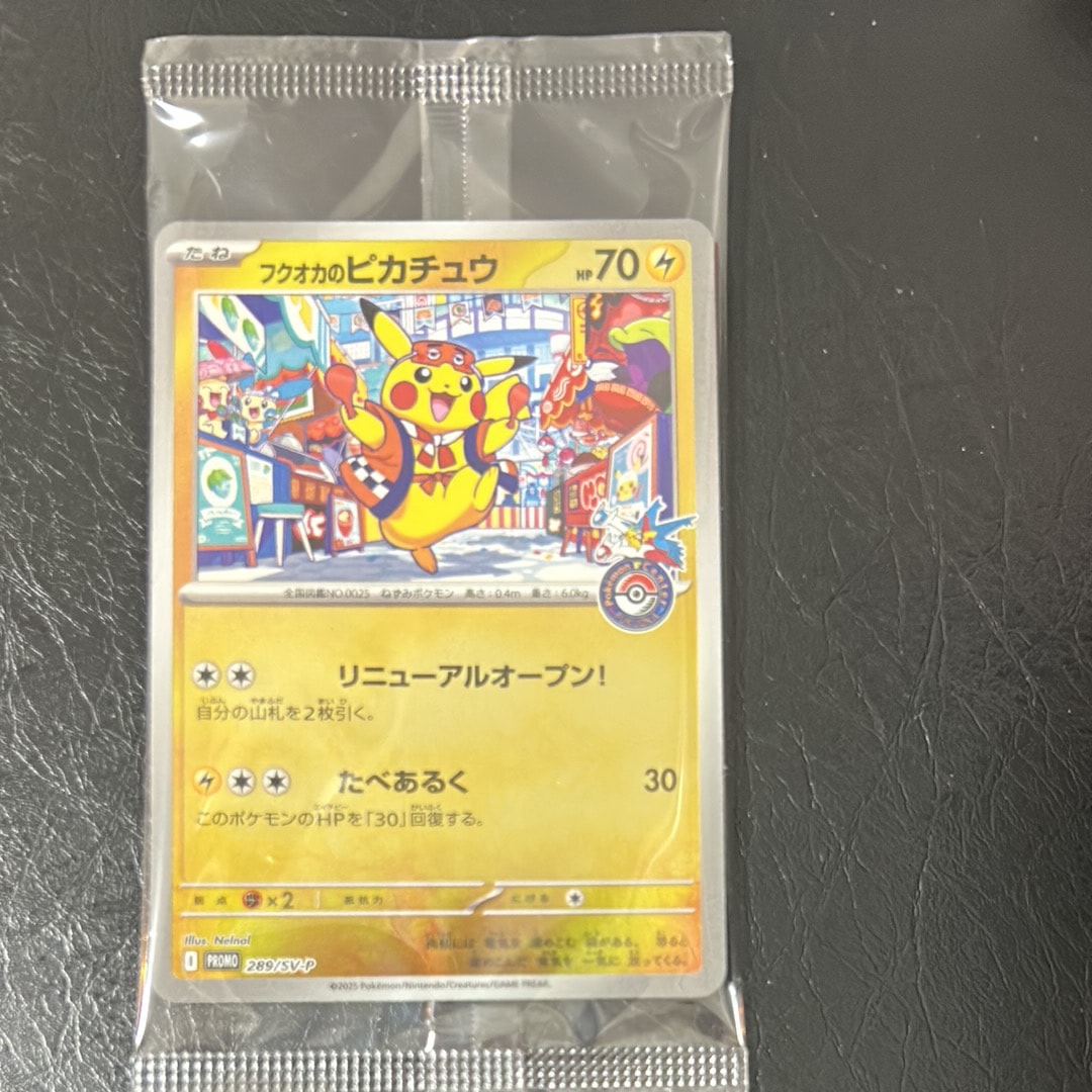 フクオカのピカチュウ P [SV-P 289](スペシャルBOX「ポケモンセンターフクオカ」)