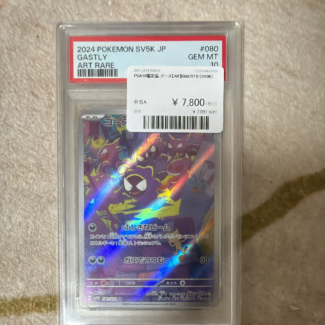 ソルガレオ&ルナアーラGX (リーリエ) SR :SA (ソルルナGX) [SM11b 063