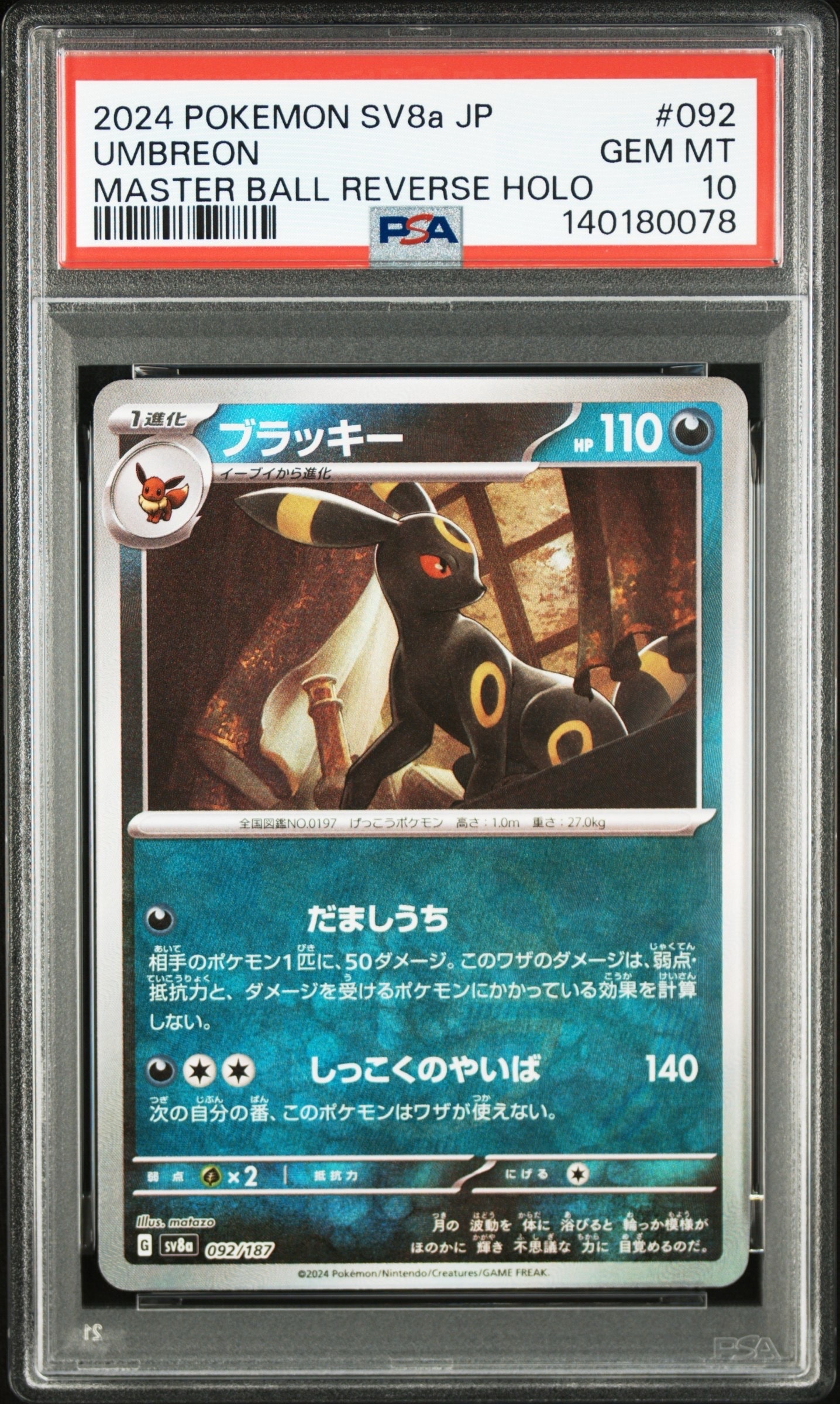 ヒトカゲ psa9 003/032 ポケキュンコレクション CP3 ヒトカゲ C CP3 ポケキュンコレクション 003/032 - メルカリ