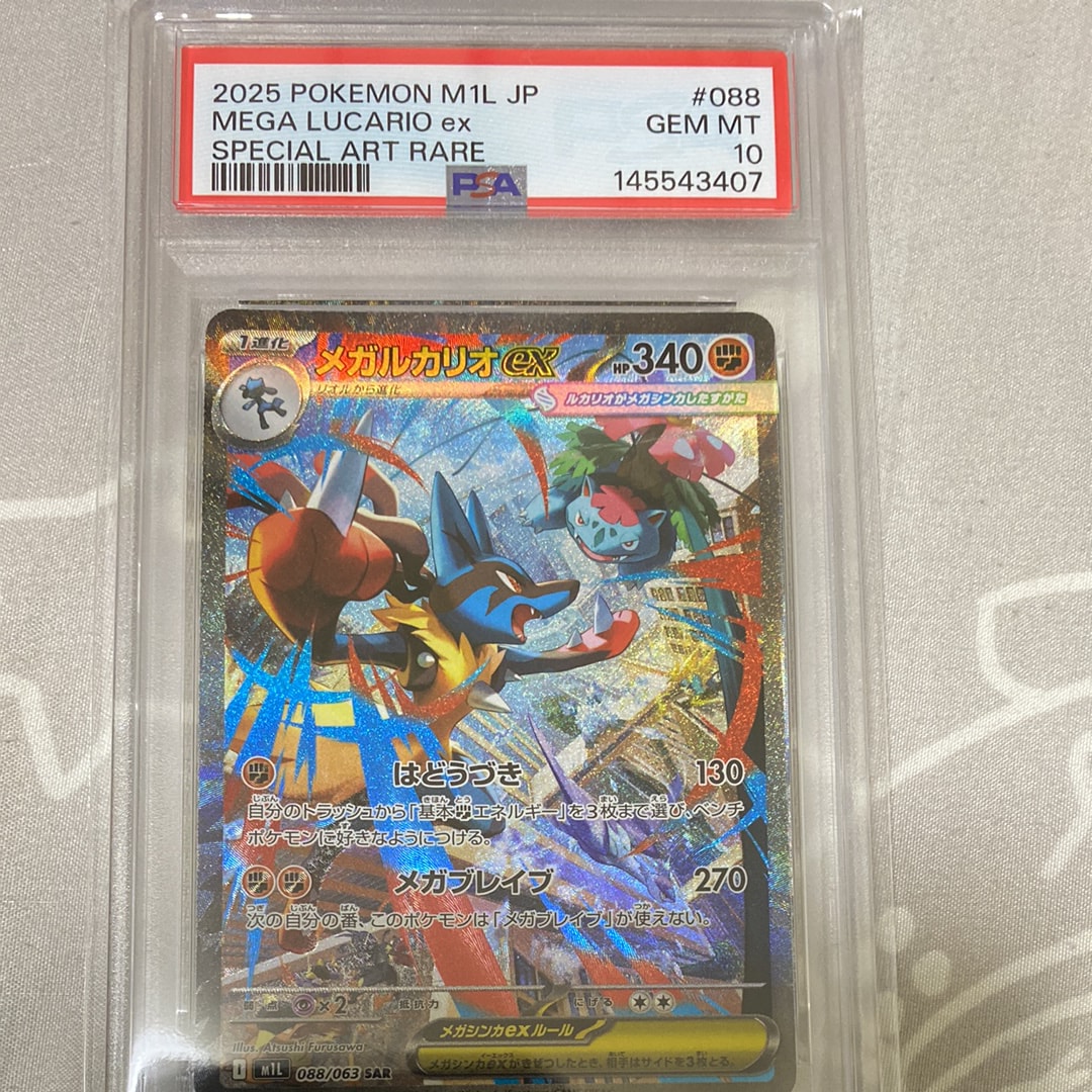 フシギソウ AR [M1L 065/063](拡張パック「メガブレイブ」)の新品/中古