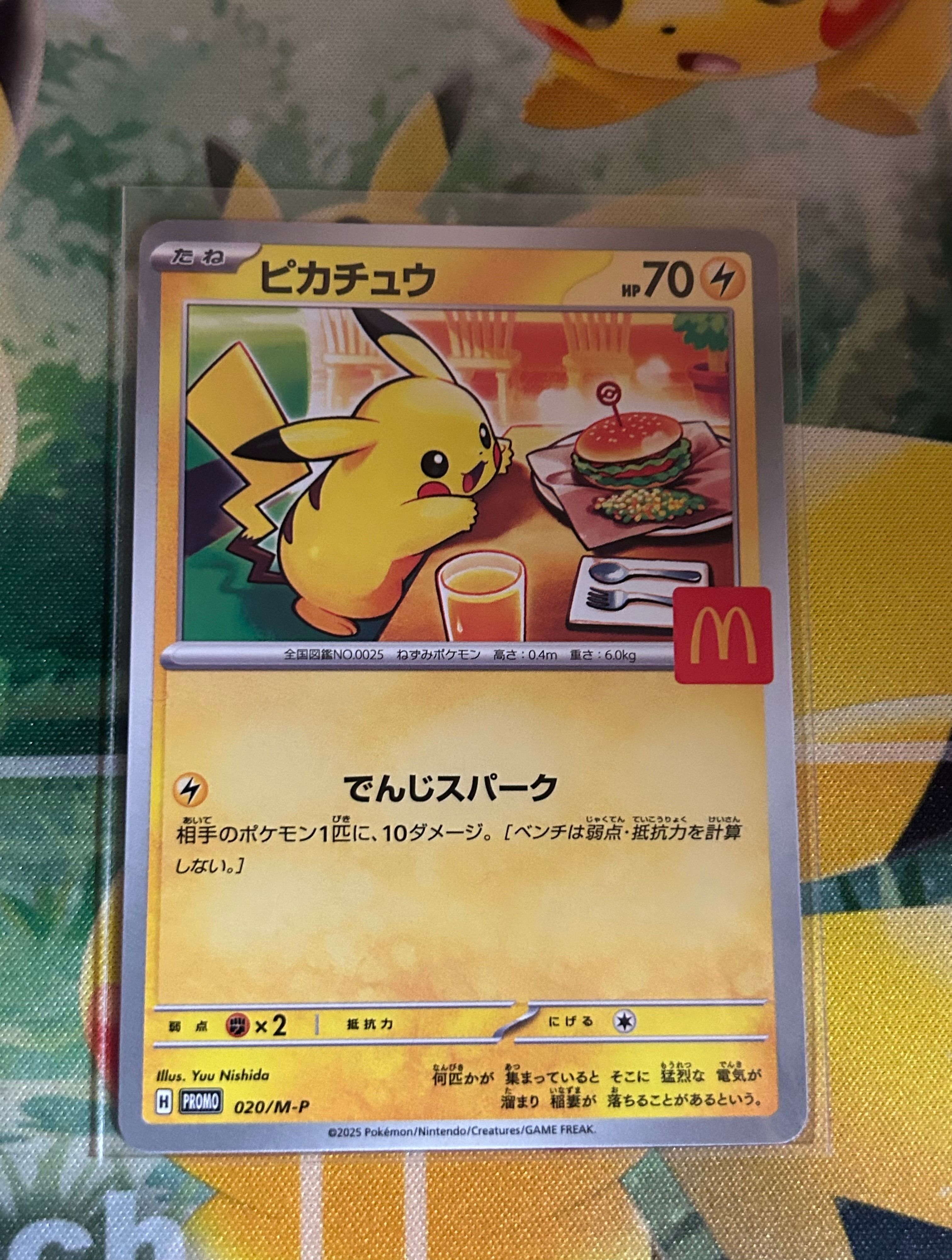 ピカチュウ P [M-P 020](プロモカードパック「マクドナルド ハッピーセット2025」)