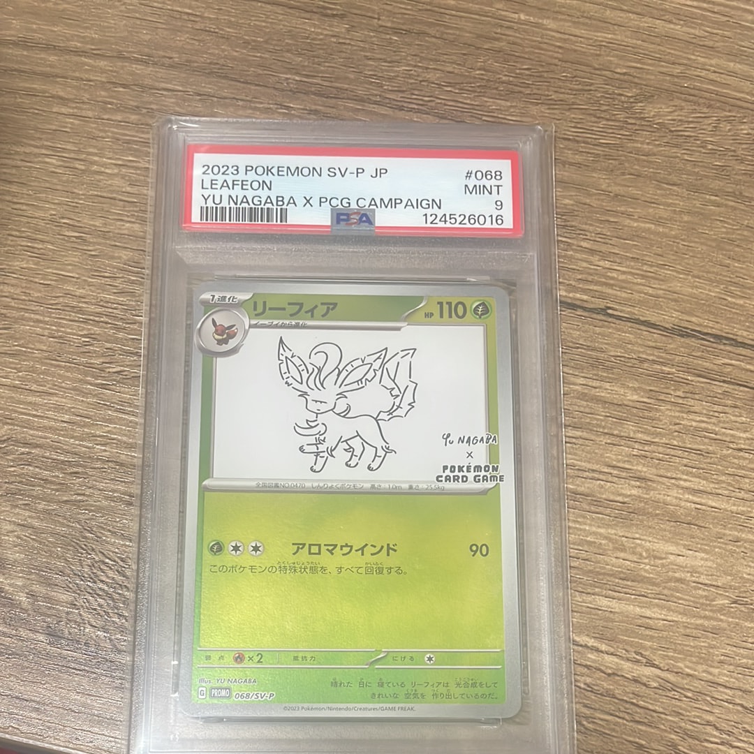 リーフィア: プロモ [SV-P 068](「YU NAGABA×ポケモンカードゲーム」プロモーションカード「SV-P」)