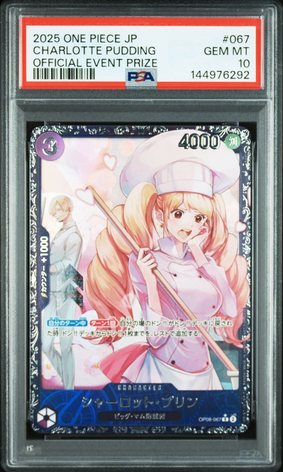 シャーロット・プリン R [OP08-067](プロモーションカード「フラッグシップバトル ベスト8記念品」)