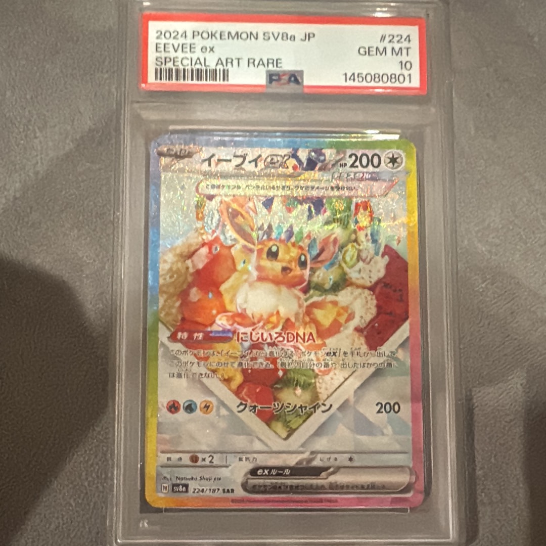 Eevee ex SAR [SV8a 224/187](High Class Pack "Terastal Festival ex")