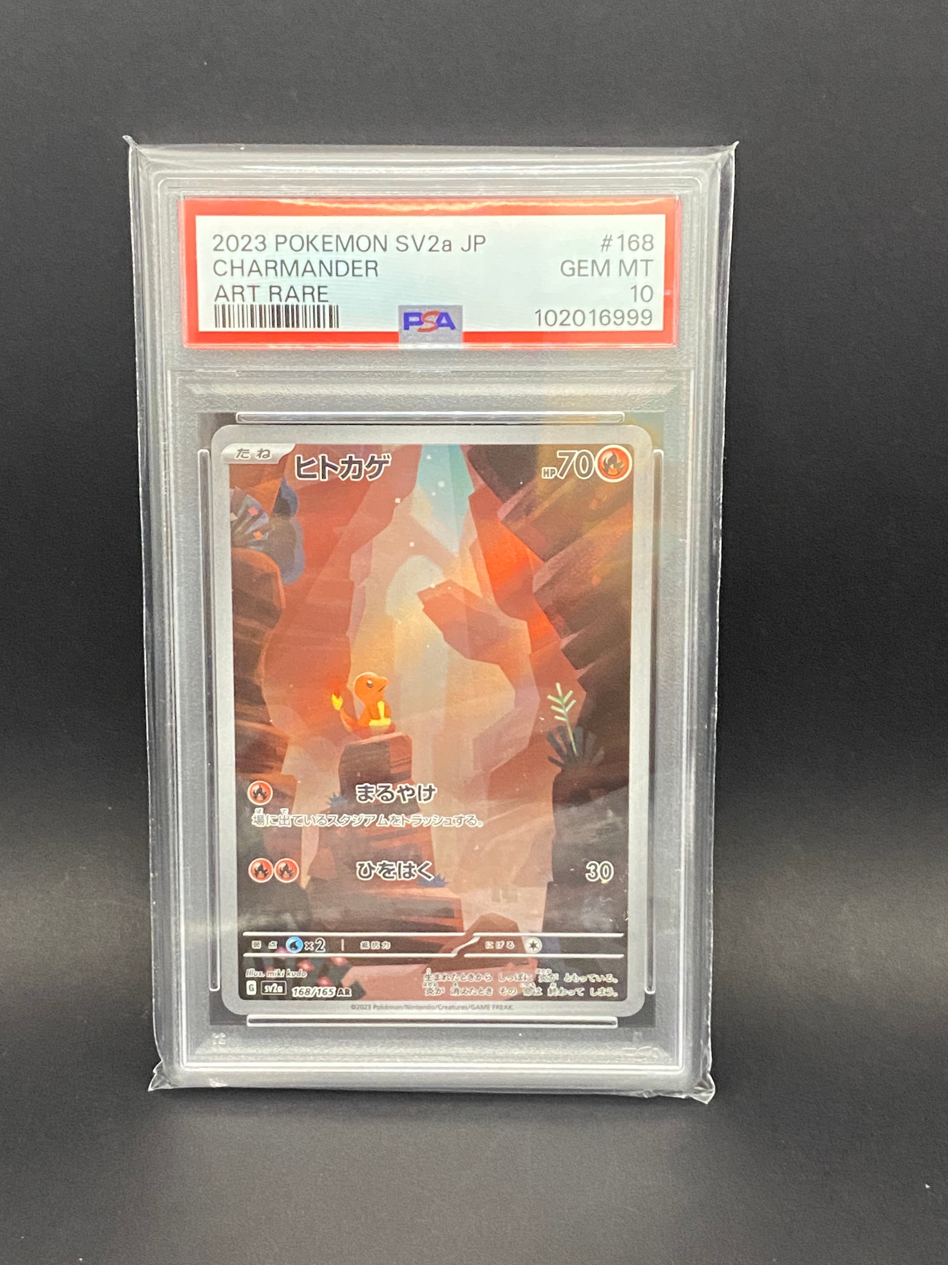 ヒトカゲ AR[SV2a 168/165](強化拡張パック「ポケモンカード151」)