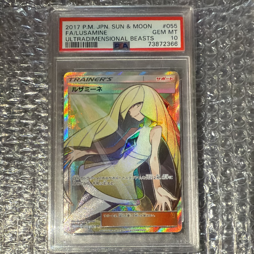 PSA10】ルザミーネ SR[SM4A 055/050](拡張パック「超次元の暴獣」) 1枚