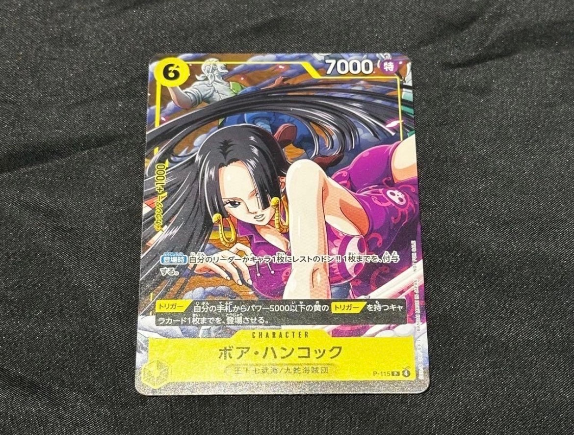 PSA10】ボア・ハンコック P [P-115](プロモーションカード「Vジャンプ