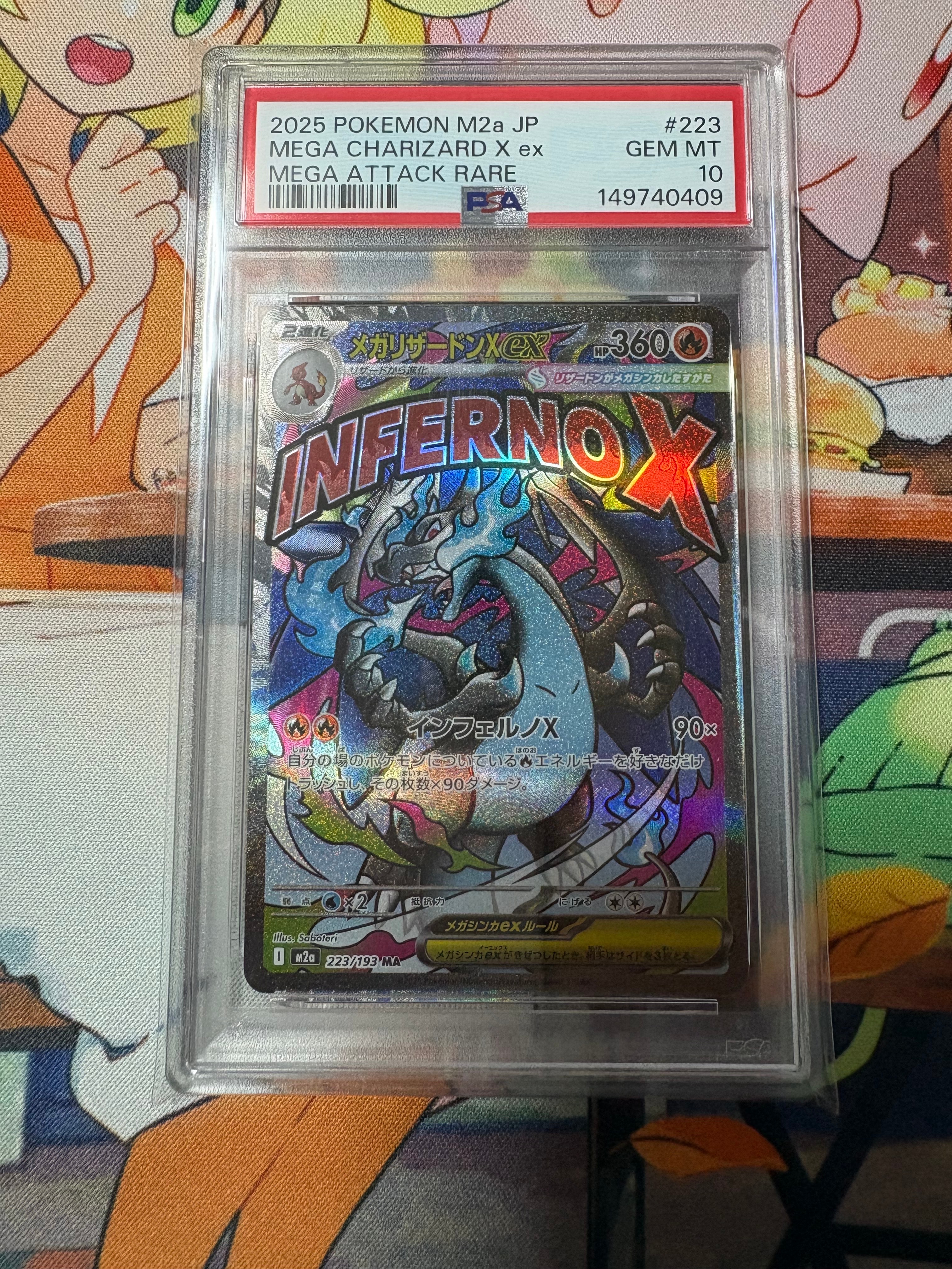 メガリザードンXex MA [M2a 223/193](ハイクラスパック「MEGAドリームex」)