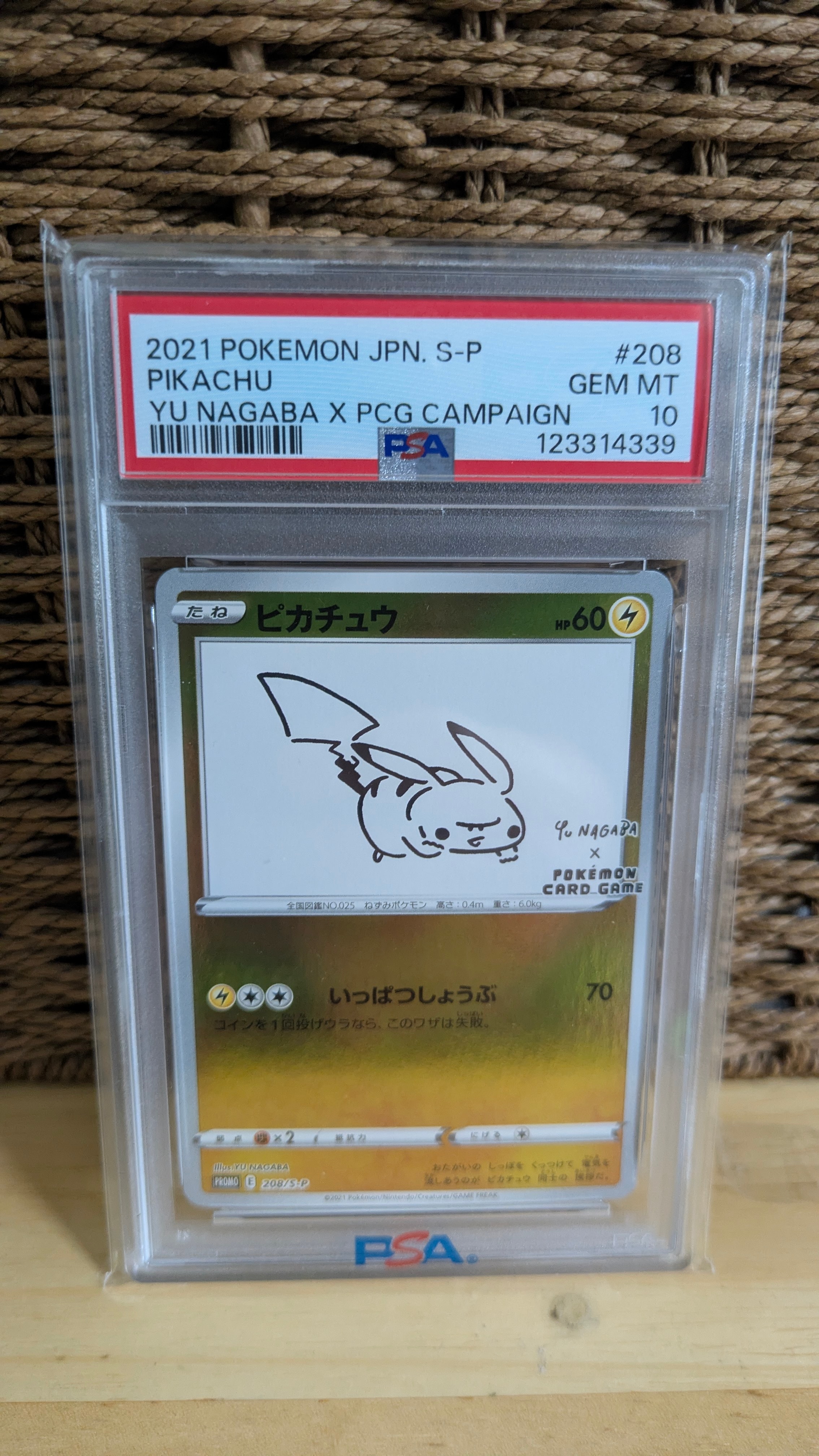 ピカチュウ:プロモ [S-P 208](「YU NAGABA×ポケモンカードゲーム」プロモーションカード「S-P」)