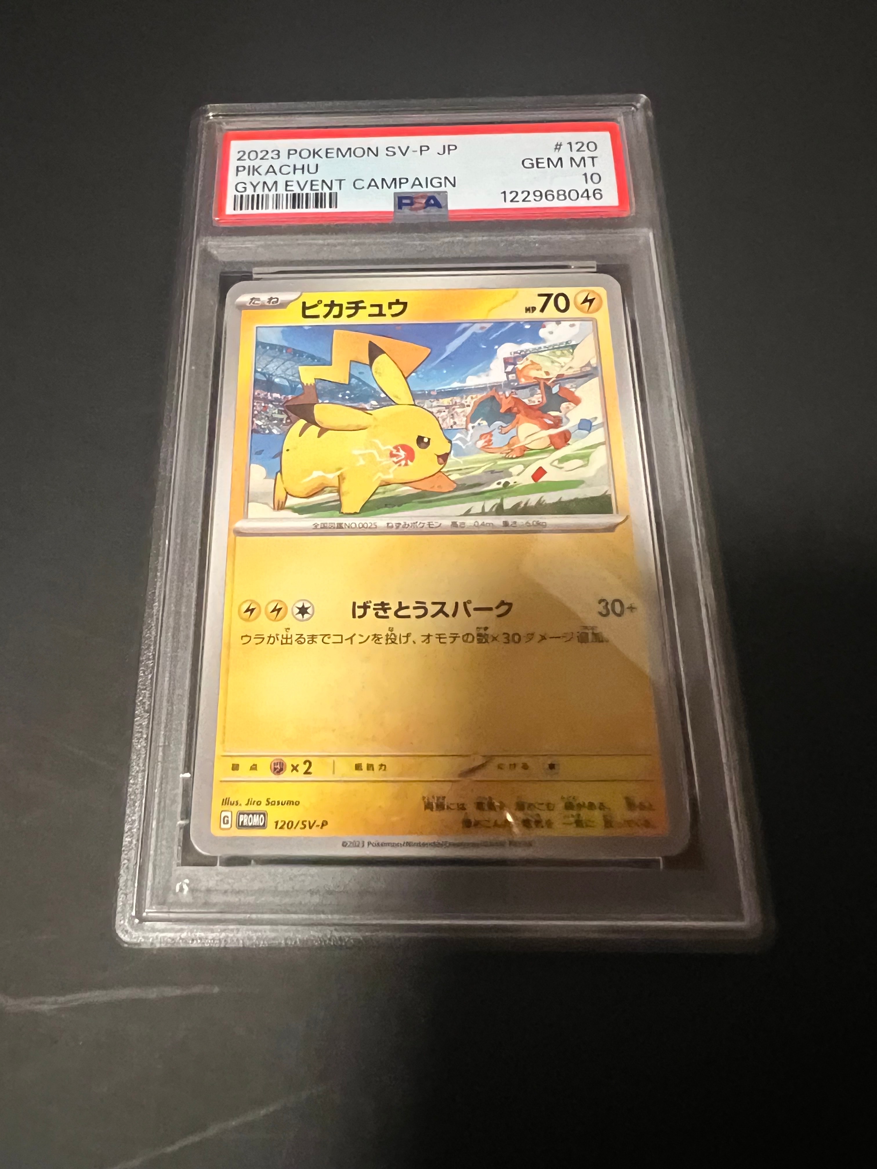 【PSA10】ピカチュウ: プロモ [SV-P 120] PSA10】ピカチュウ: プロモ [SV-P 120](プロモーションカード「SV-P