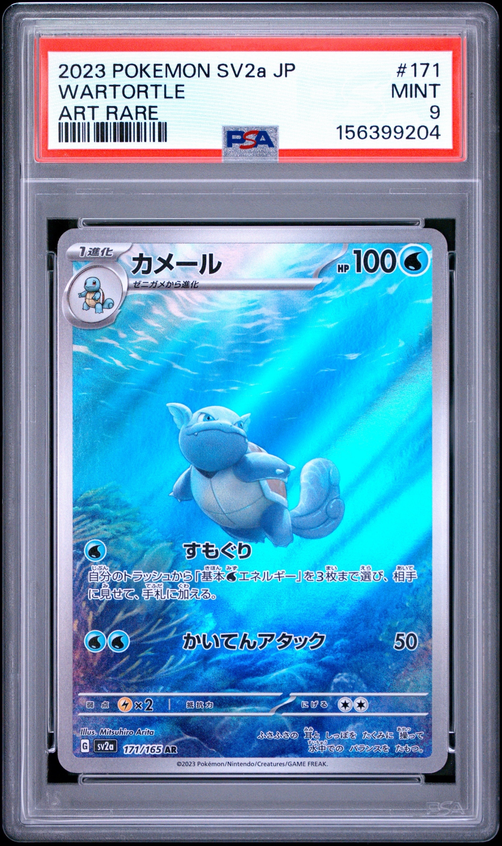 シャワーズex :1ED [PCG 003/015](ホロンの研究塔ハーフデッキ1/2「水