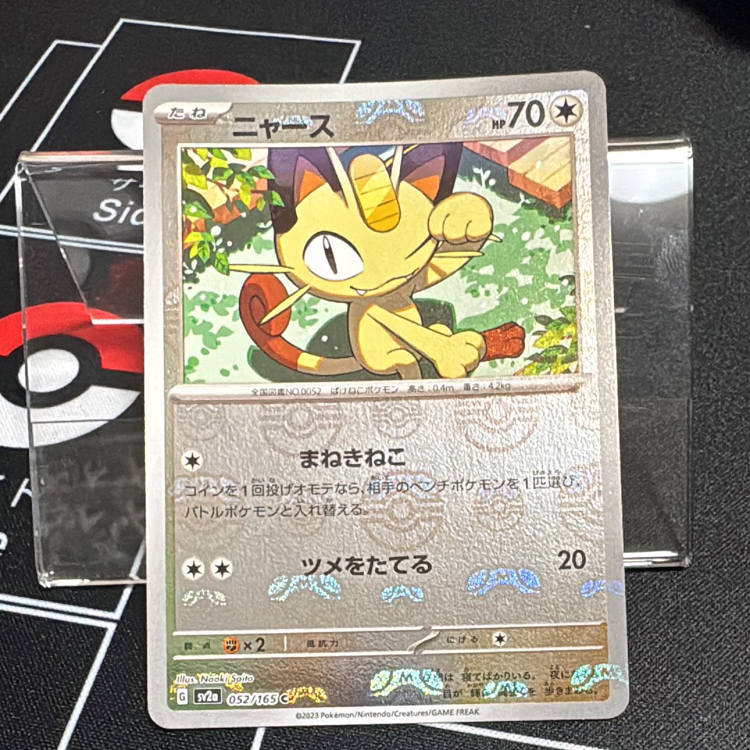 ニャース C: マスターボールミラー[SV2a 052/165](強化拡張パック「ポケモンカード151」)