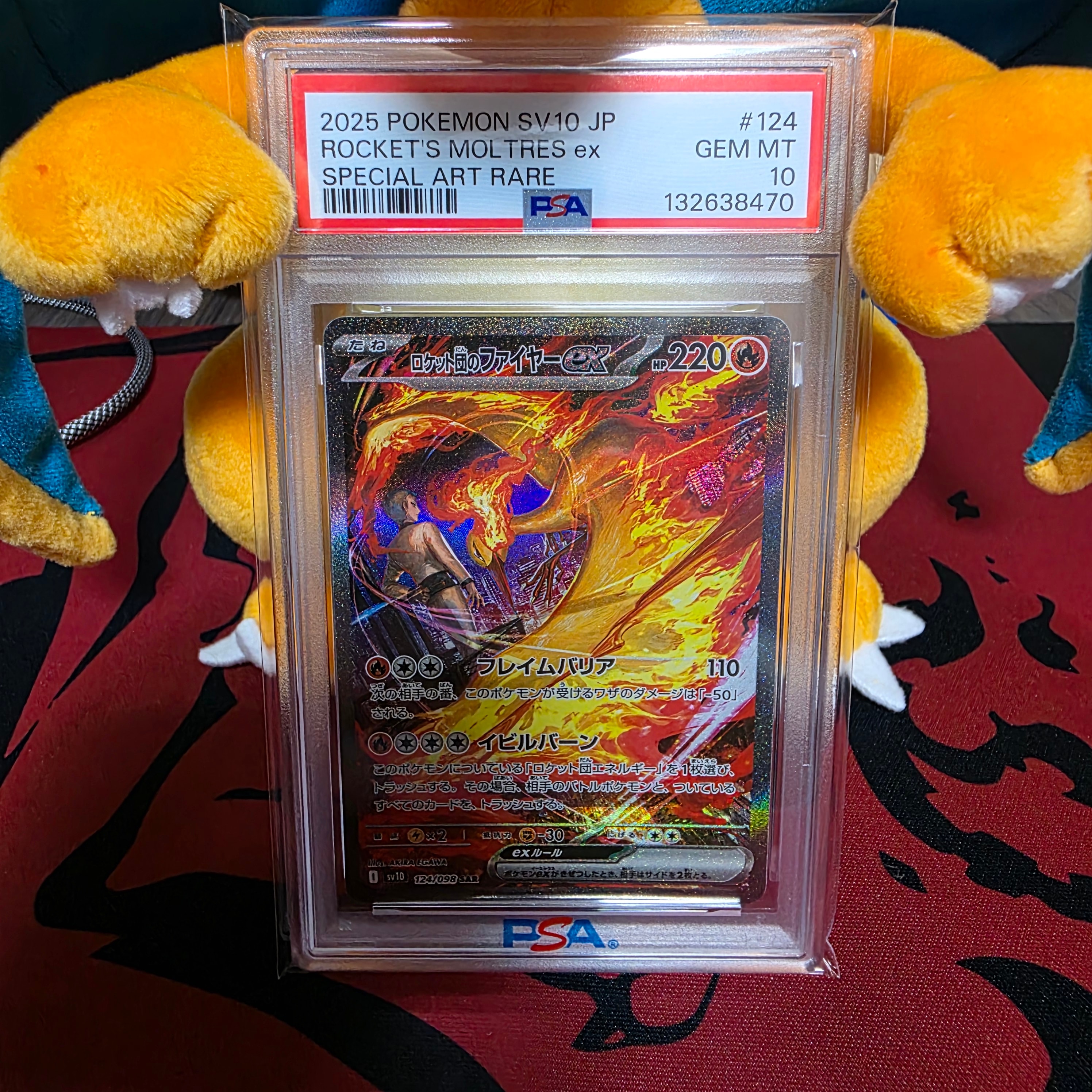 ロケット団のファイヤーex SAR [SV10 124/098](拡張パック「ロケット団の栄光」)