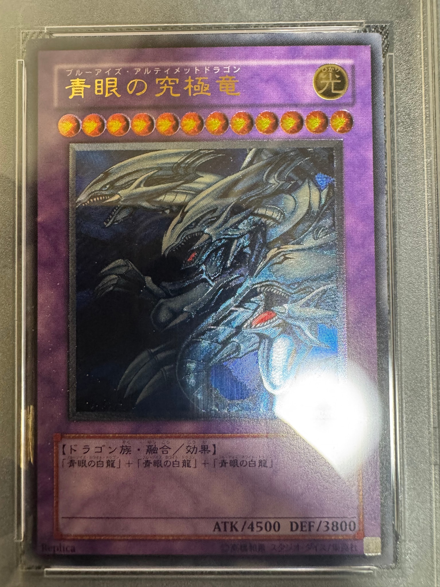 PSA10】青眼の究極竜 UL [SDX-001](ストラクチャーデッキ デラックス