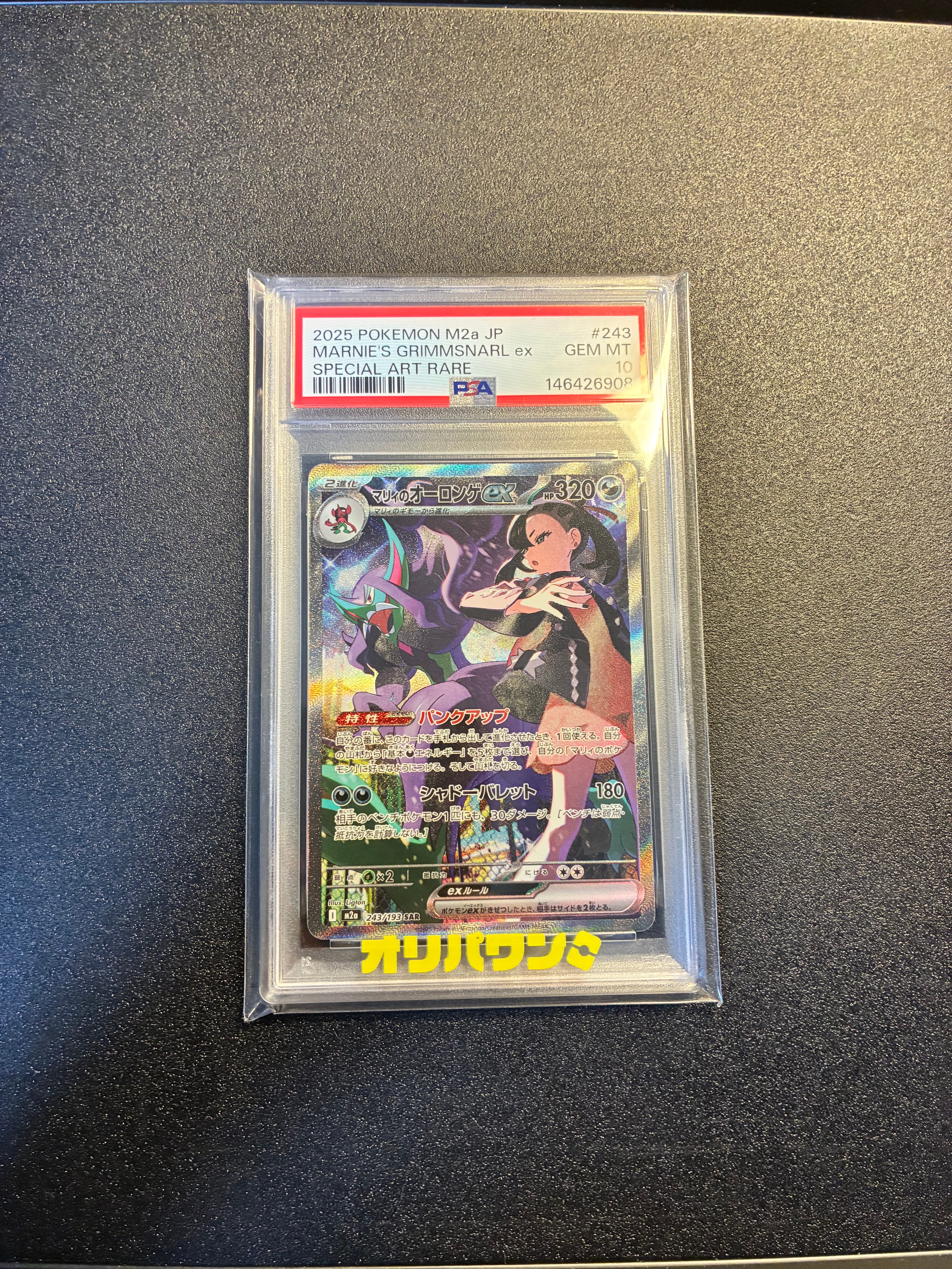 PSA10】マイナン AR[SV3a 066/062](強化拡張パック「レイジングサーフ