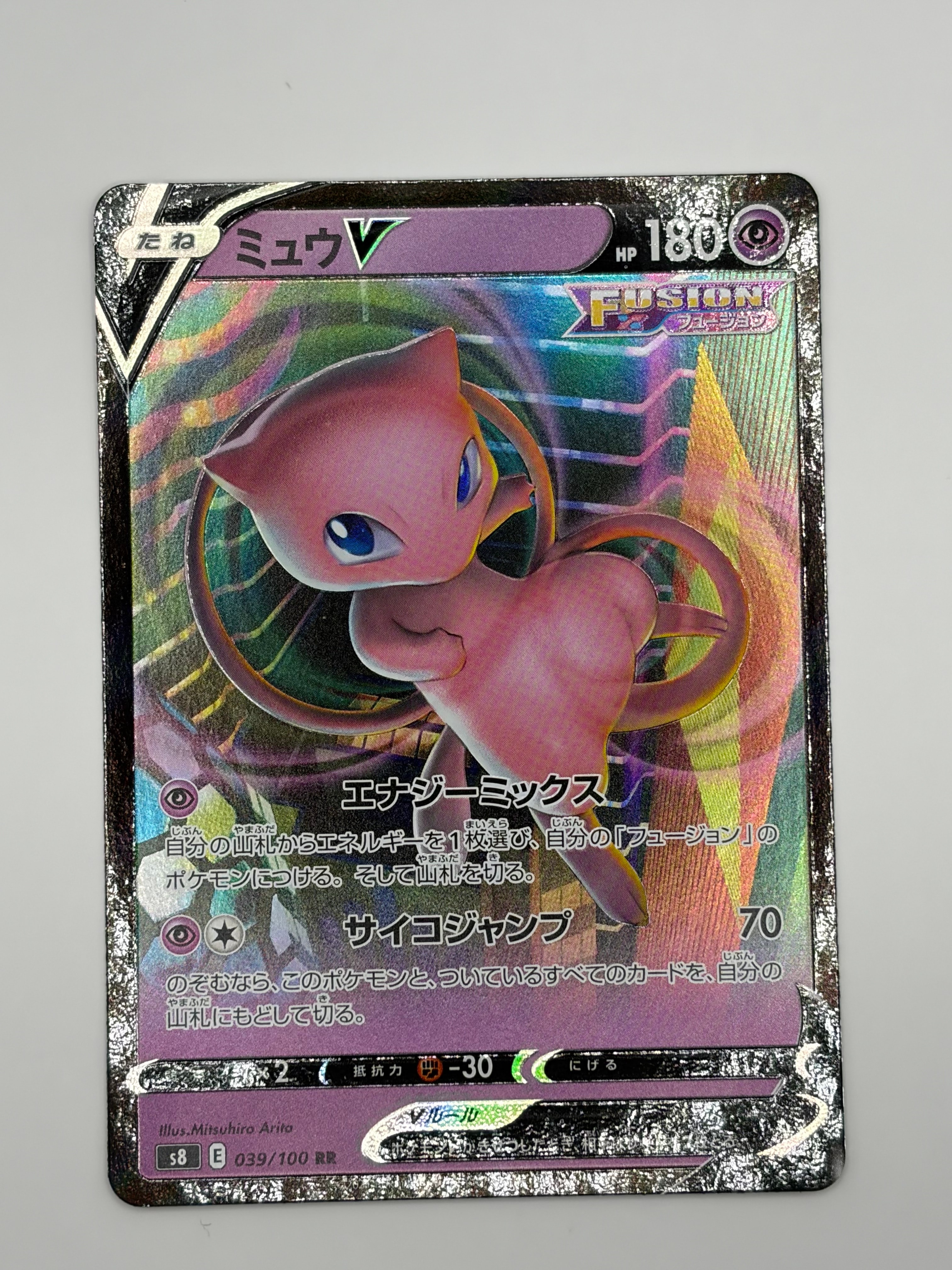 ミュウV RR[s8 039/100](拡張パック「フュージョンアーツ」)の新品