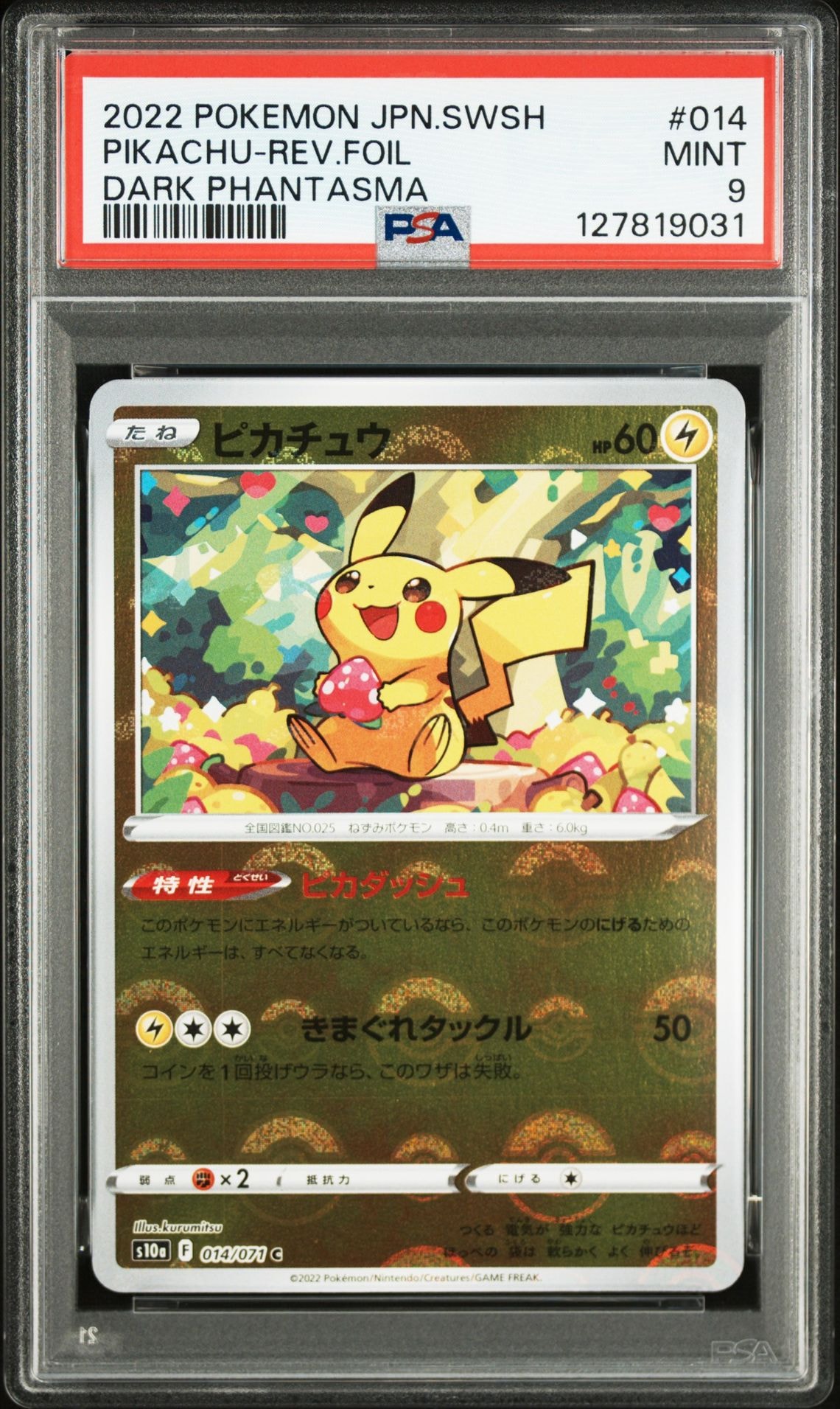 PSA10 ピカチュウ 014 ダークファンタズマ PIKACHU ピカチュウ C[s10a 014/071] psa10 ダークファンタズマ - メルカリ