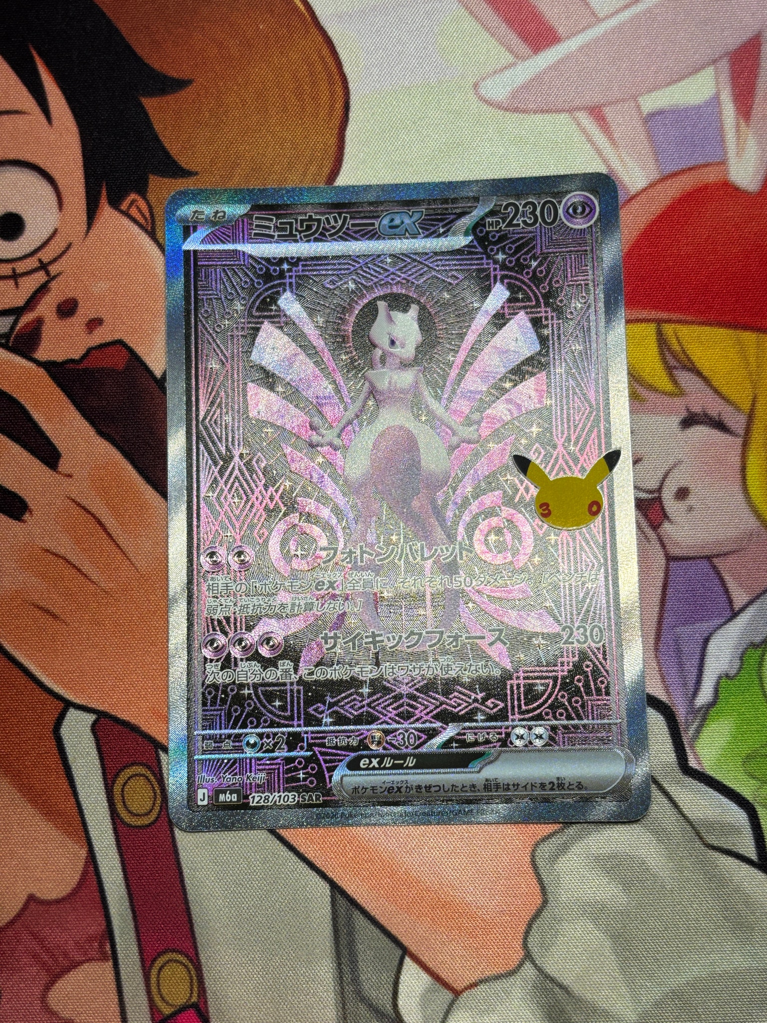 ミュウツーex SAR [M6a 128/103](拡張パック「30th CELEBRATION」)