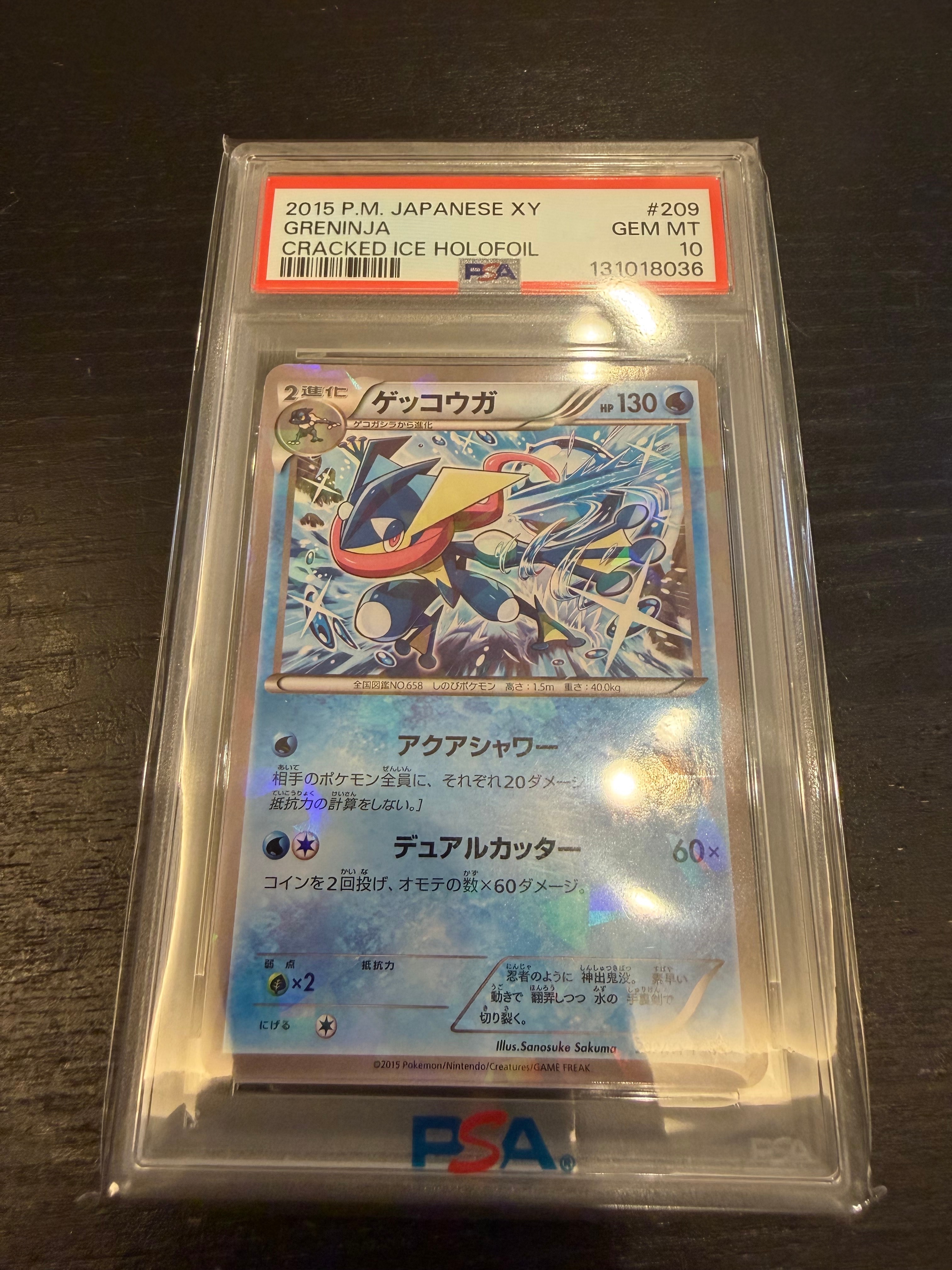 ゲッコウガ P [XY-P 209](プロモーションカード「ファミリーマート プレゼントキャンペーン オリジナルカード」)