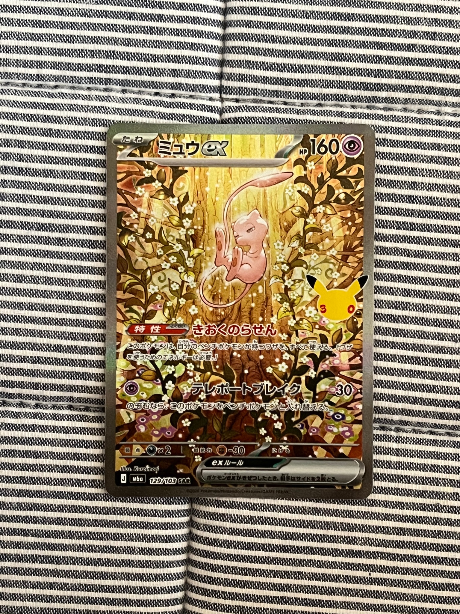 ミュウex SAR [M6a 129/103](拡張パック「30th CELEBRATION」)
