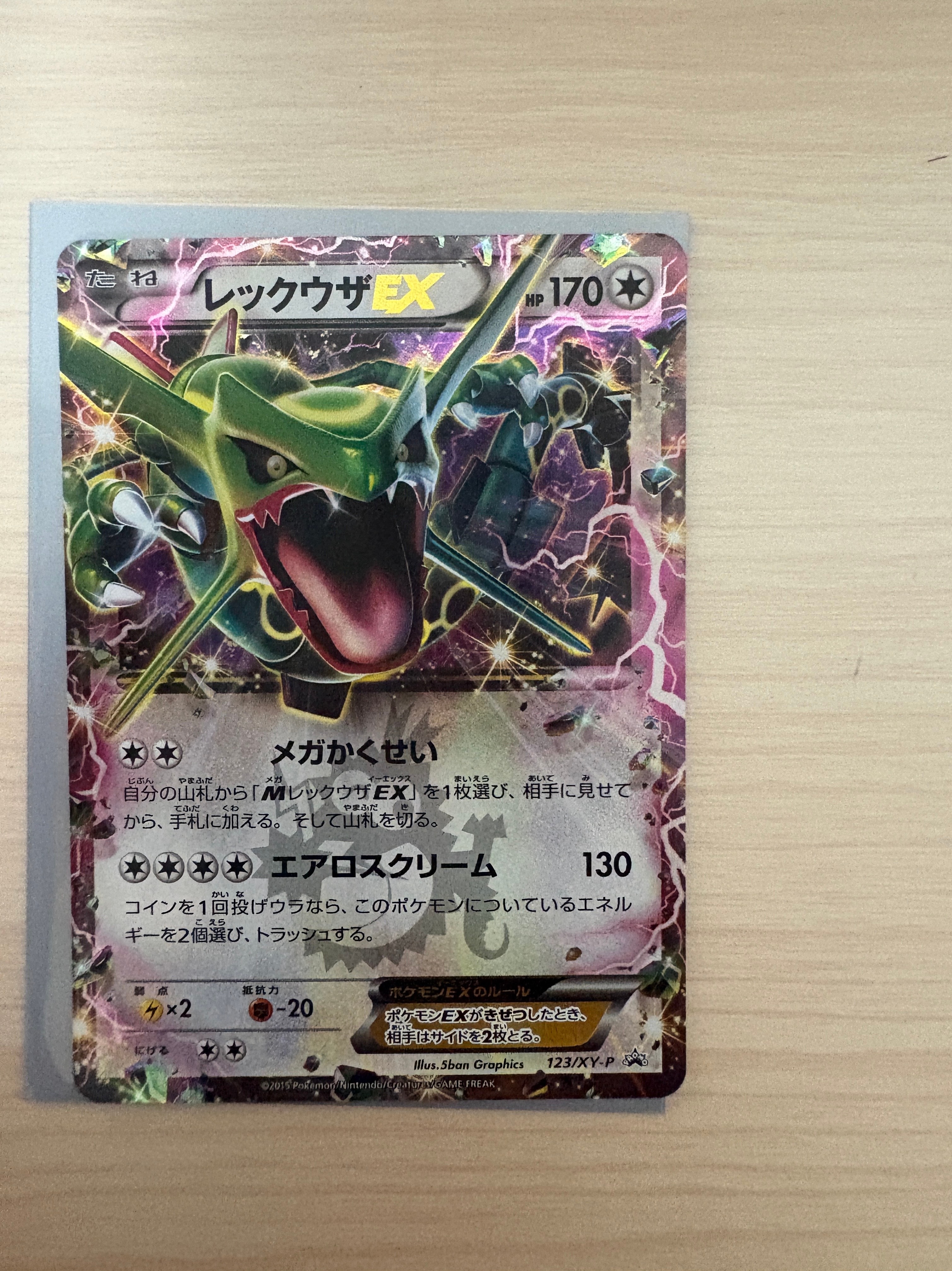 PSA10】レックウザEX P [XY-P 123](プロモーションカード「月刊