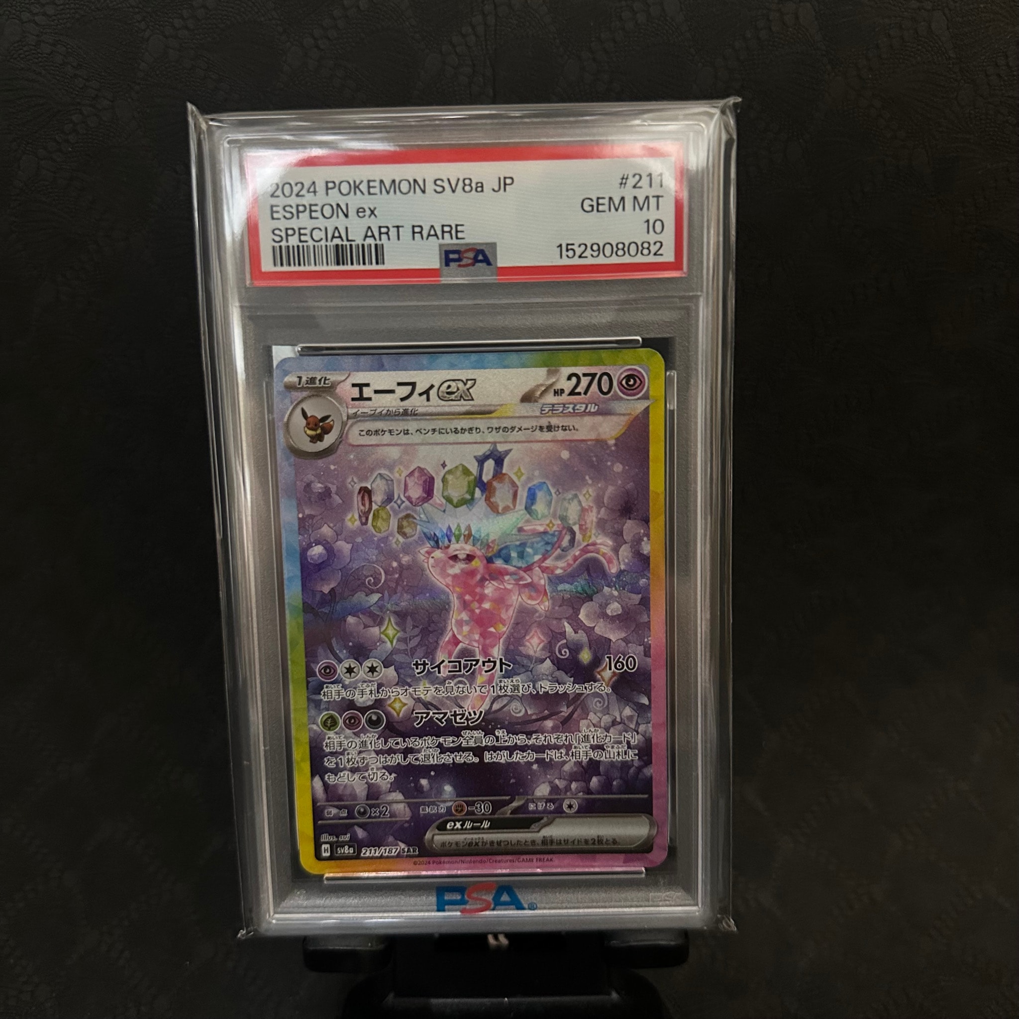 エーフィex SAR [SV8a 211/187](ハイクラスパック「テラスタルフェスex