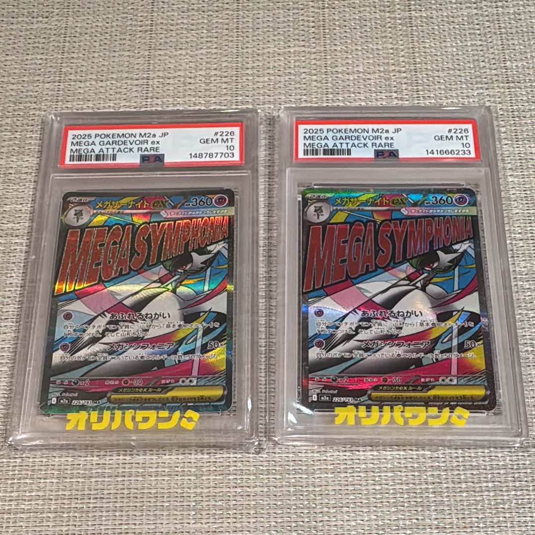 メガサーナイトex MA [M2a 226/193](ハイクラスパック「MEGAドリームex」)