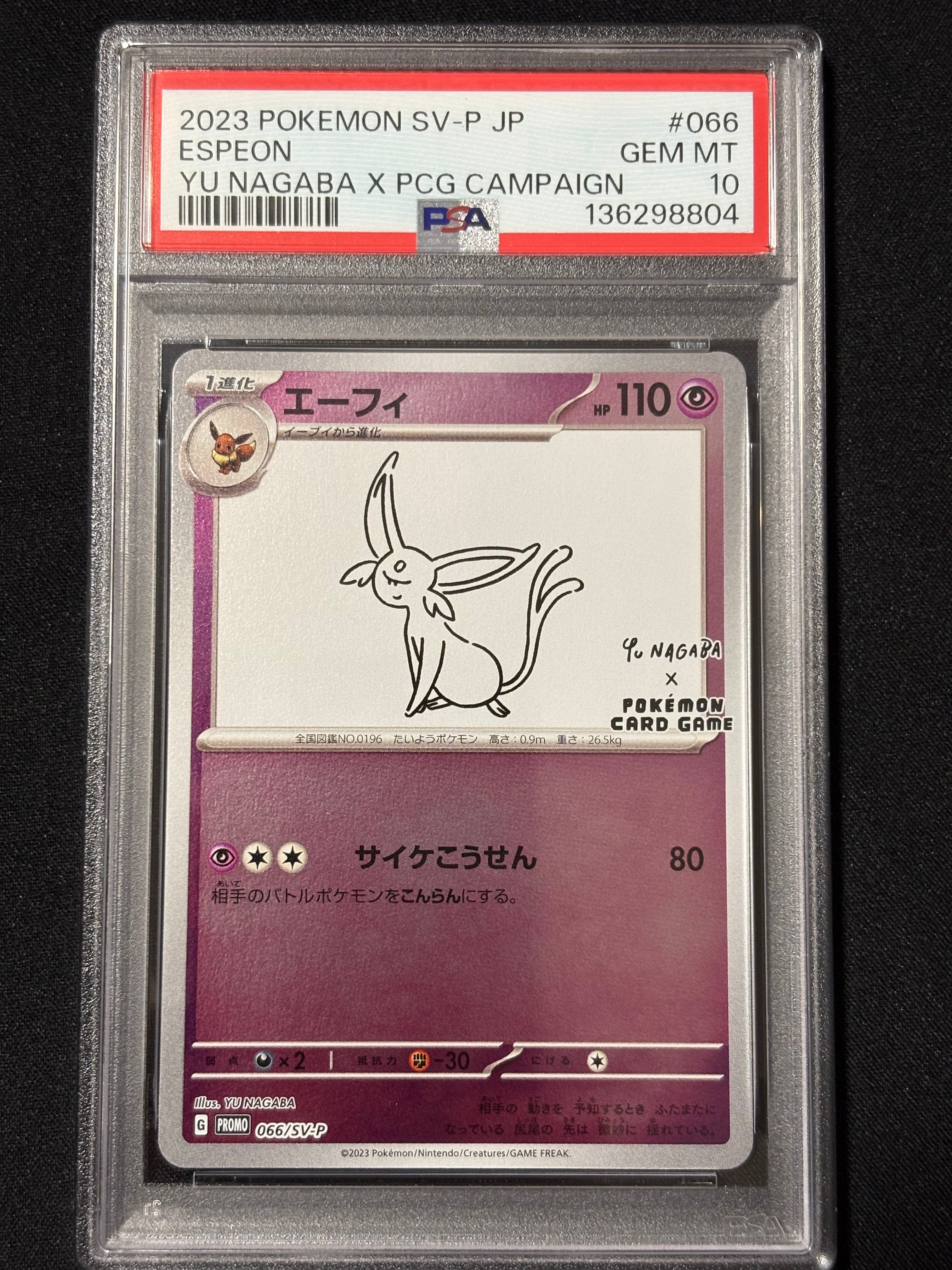 エーフィ: プロモ [SV-P 066](「YU NAGABA×ポケモンカードゲーム」プロモーションカード「SV-P」)