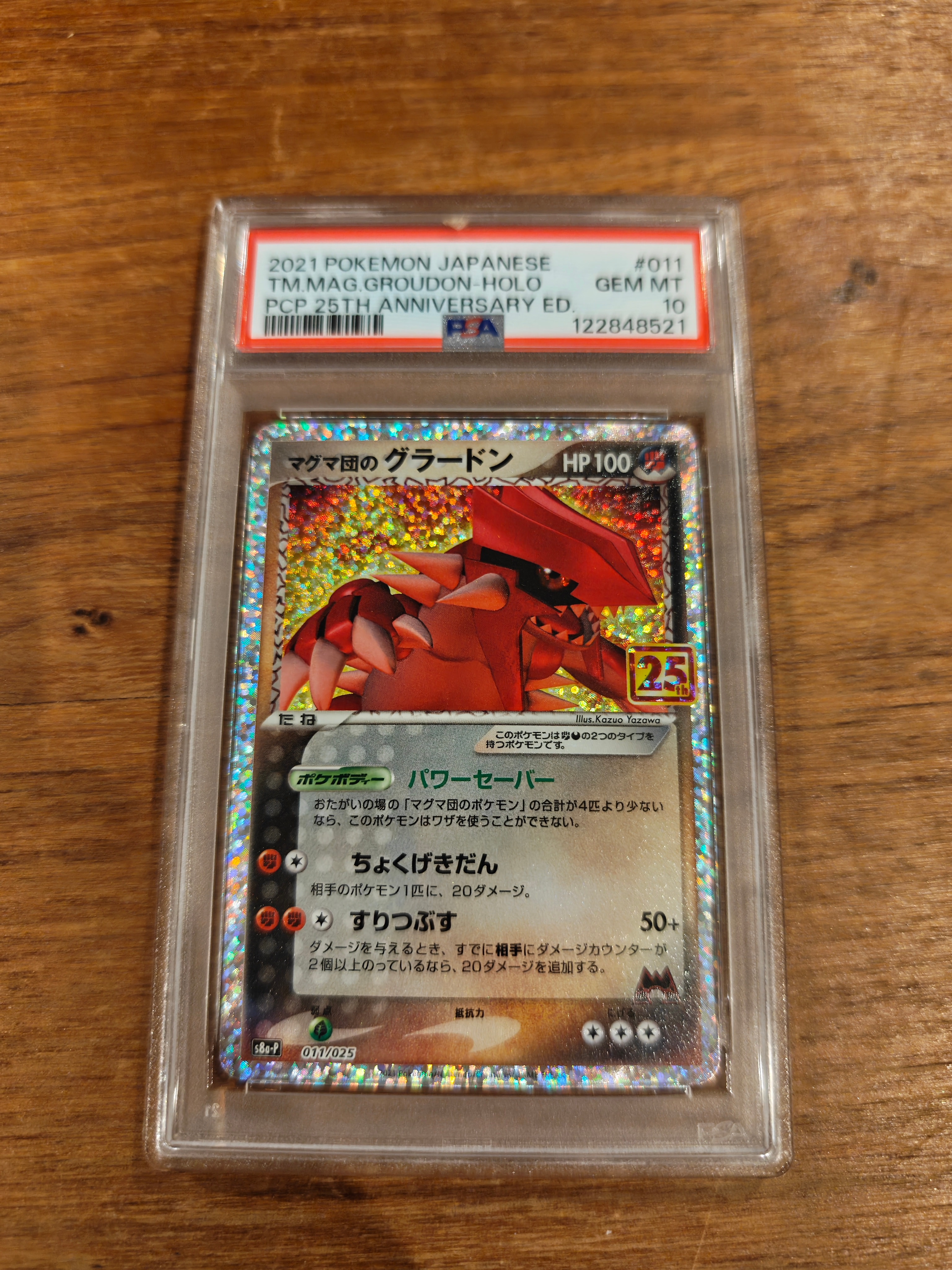 PSA10】マグマ団のグラードン: プロモ [S8a-P 011/025](プロモカード