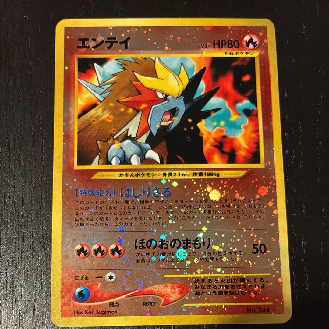 PSA10】エンテイLV.37 : 旧裏 [PRMF-2 No.244](ポケモンカード☆neo