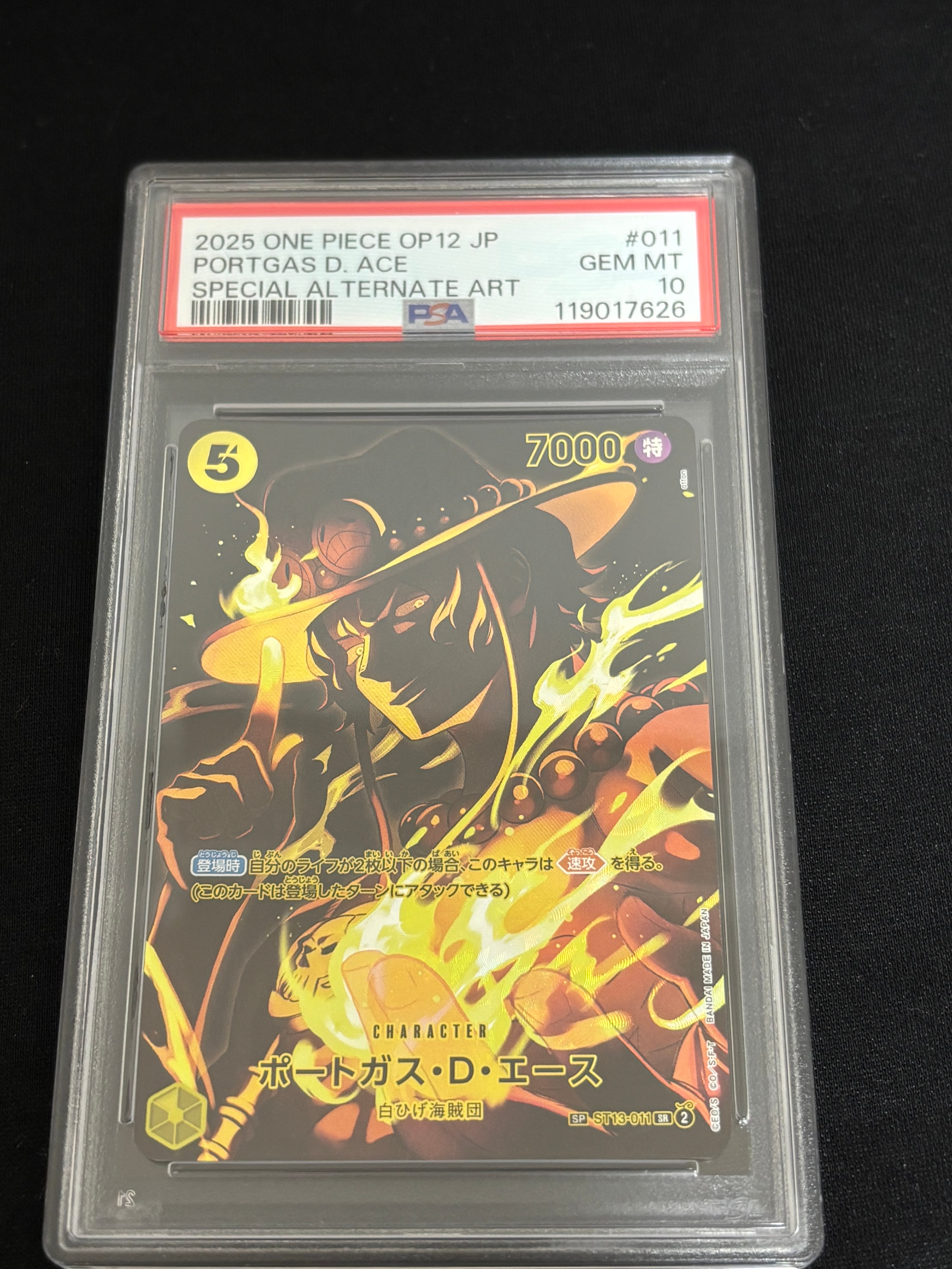 PSA10】ポートガス・D・エース SR-SPC [ST13-011](ブースターパック