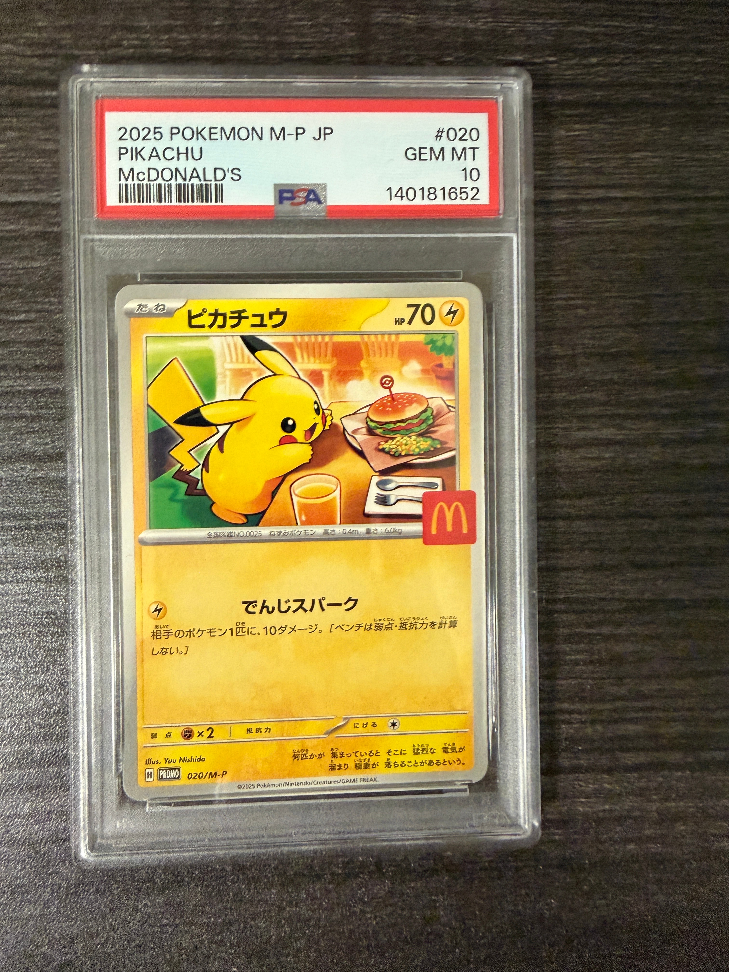ピカチュウ020/M-P MEGA マクドナルドハッピーセットプロモ PSA10 PSA10】ピカチュウ P [M-P 020](プロモカードパック「マクドナルド