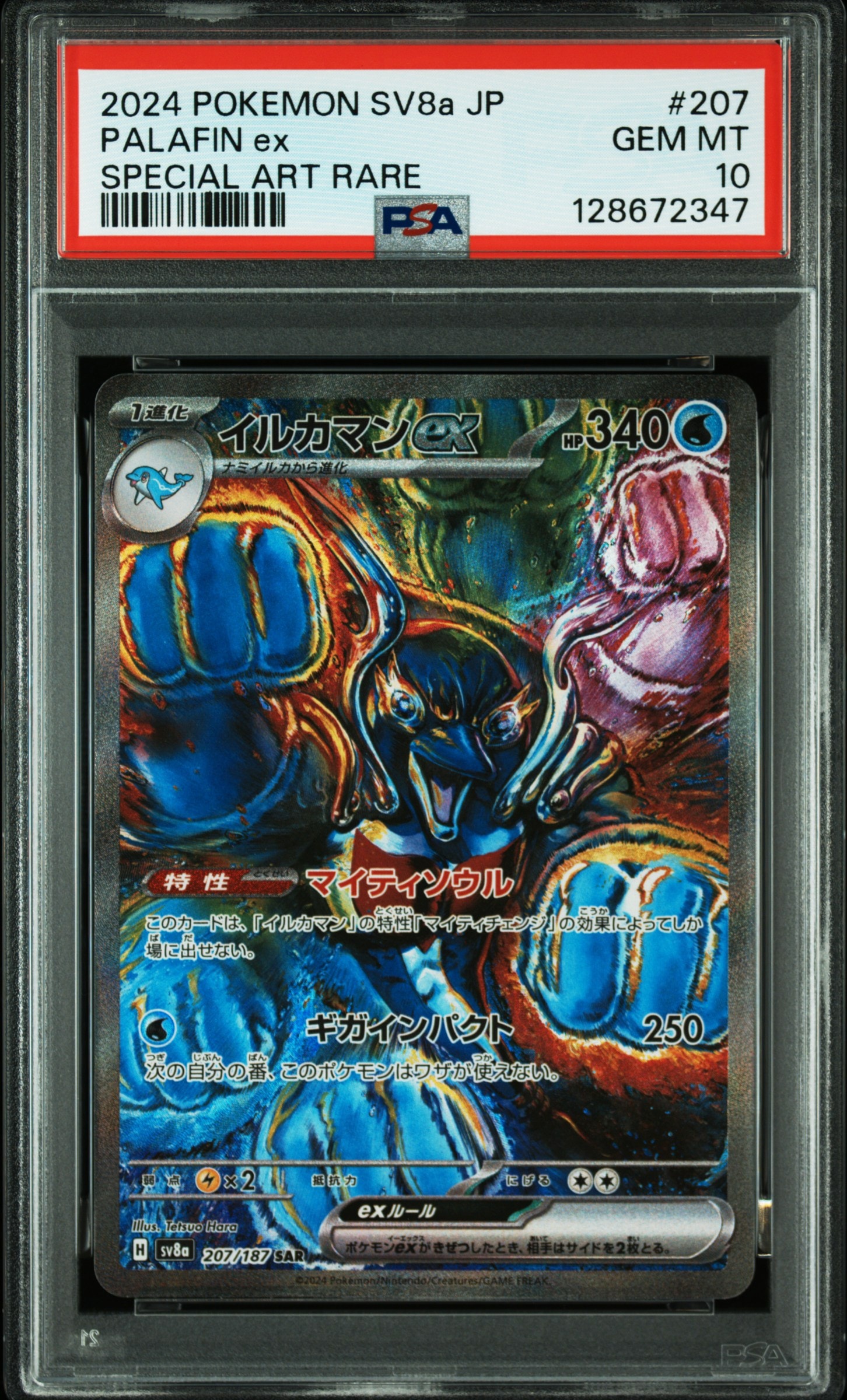 PSA10】ナギ SR :1ED [XY6 088/078](拡張パック「エメラルドブレイク