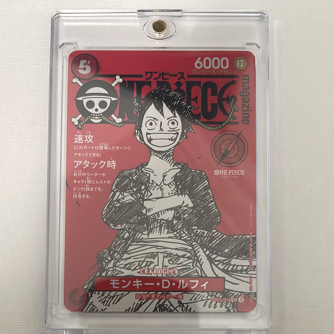 モンキー・D・ルフィ SR [ST21-014](プロモーションカード「ワンピースマガジン 特集 週刊少年ジャンプとワンピース 020」)