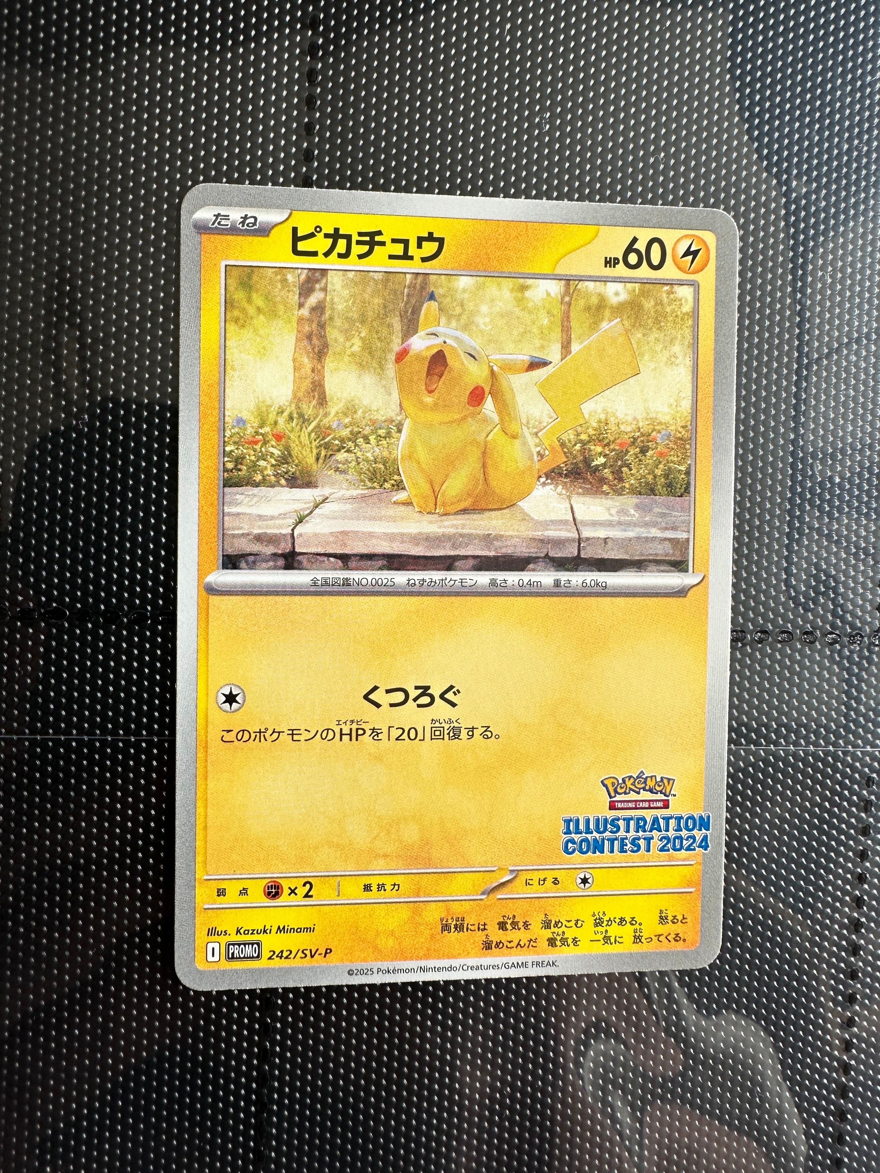 PSA10】ピカチュウ [SV-P 242](プロモカードパック