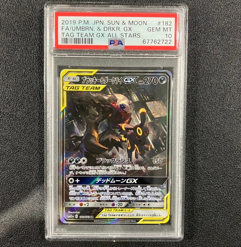 ブラッキー&ダークライGX SR: SA[SM12a 182/173](ハイクラスパック「TAG TEAM GX タッグオールスターズ」)