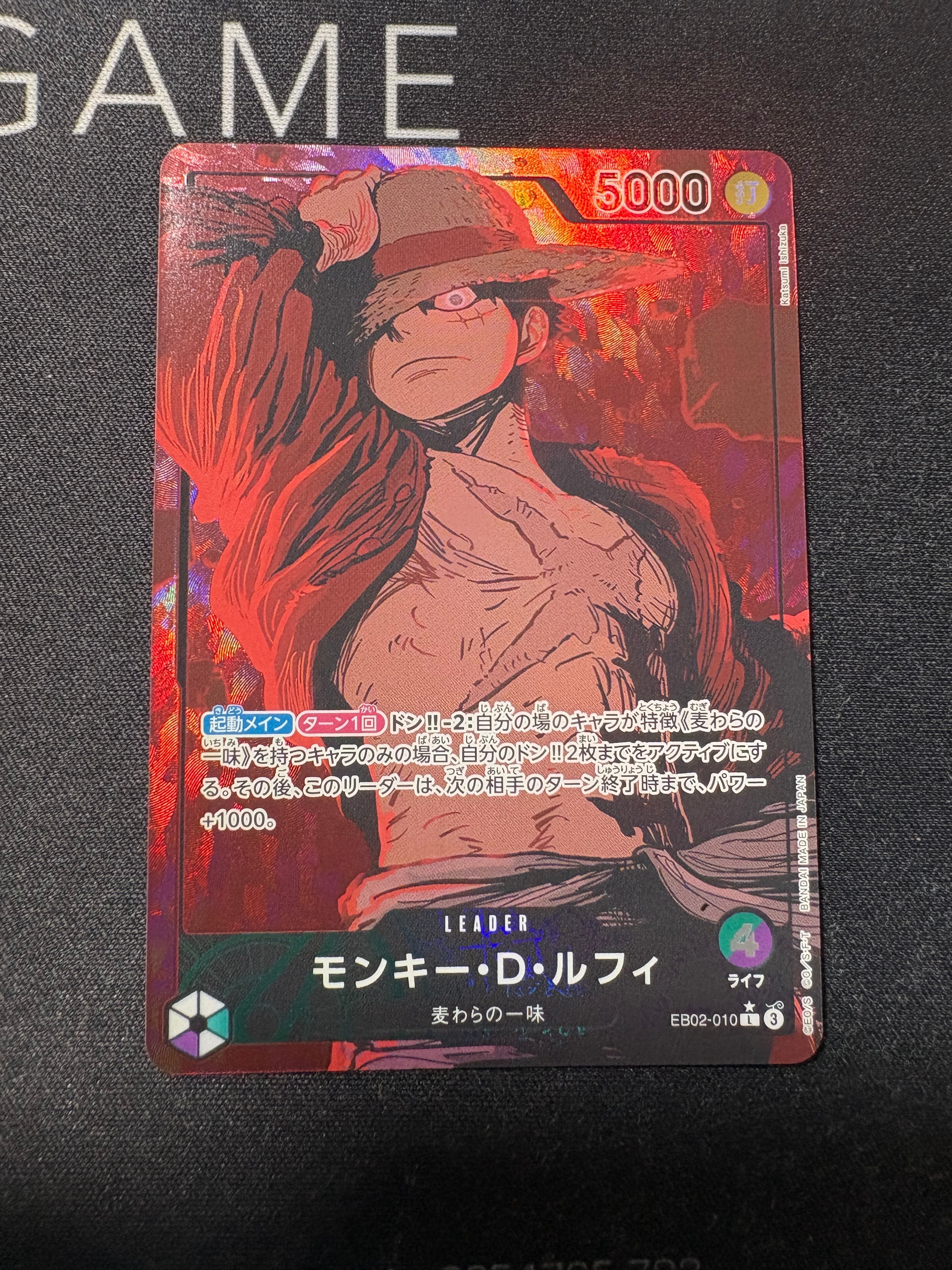 モンキー・D・ルフィ L-P [EB02-010](エクストラブースター「アニメ 25th コレクション」)