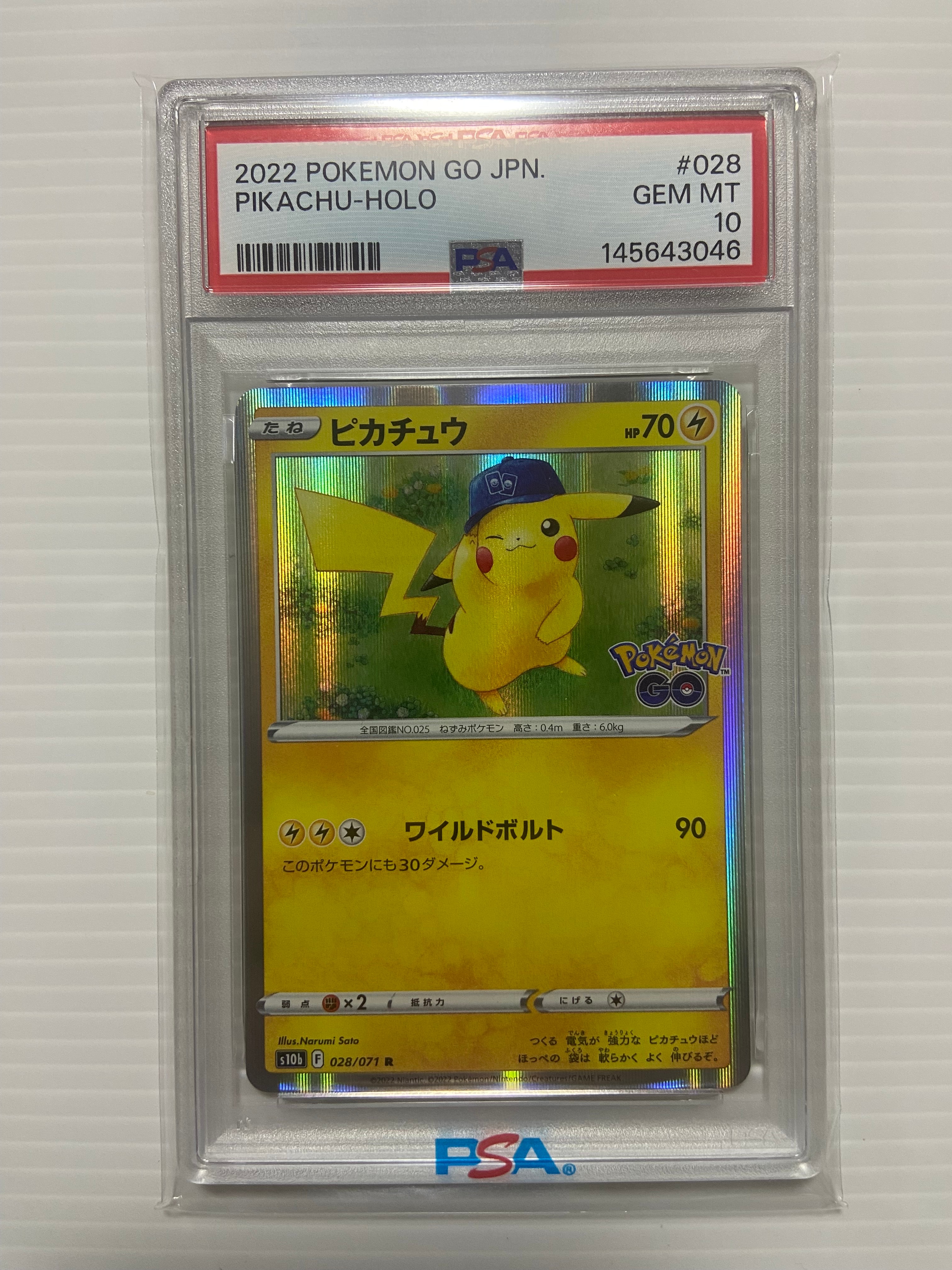 ピカチュウ R[s10b 028/071](強化拡張パック「Pokemon GO」)の新品