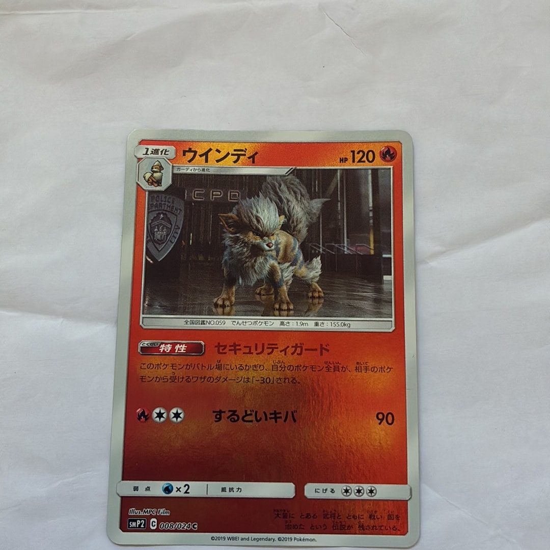 PSA10】ウインディ C [SMP2 008/024](ムービースペシャルパック「名