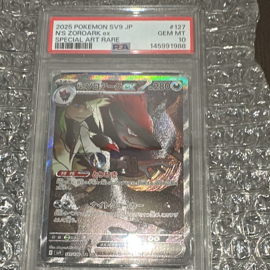 Nのゾロアークex SAR [SV9 127/100](拡張パック「バトルパートナーズ」)