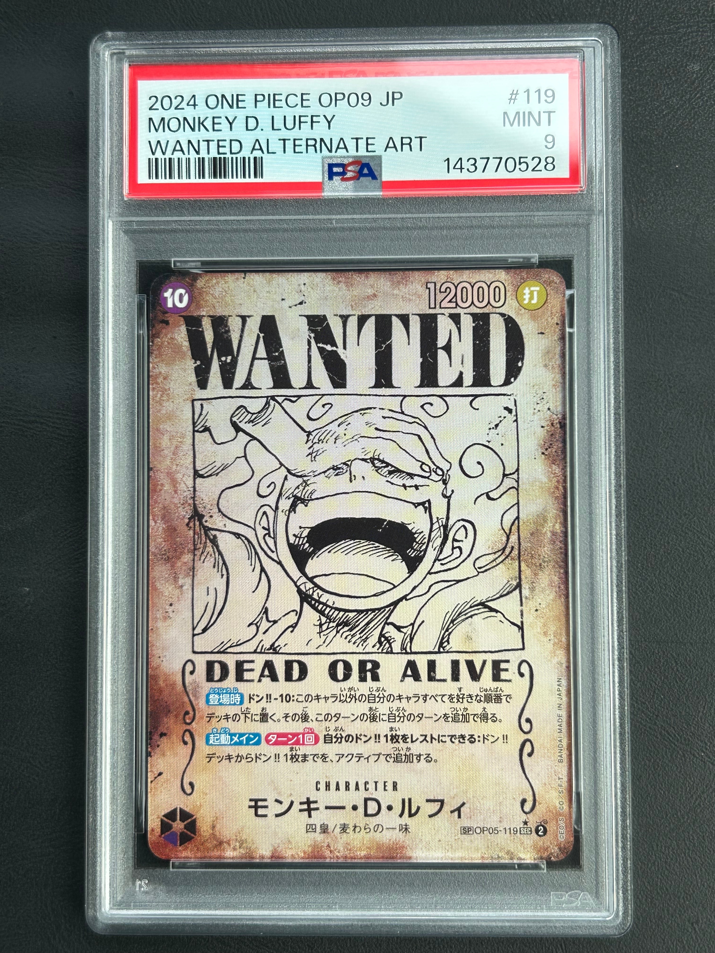 モンキー・D・ルフィ:手配書 SEC-SPC [OP05-119](ブースターパック「新たなる皇帝」)