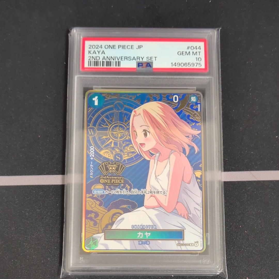PSA10】カヤ R [OP03-044] (スタンダードバトル 優勝記念品) 1枚の中古